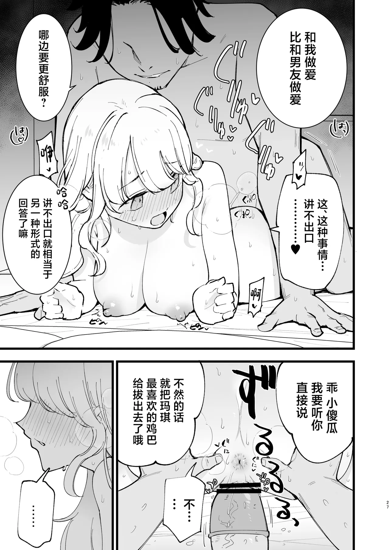 [Shironegiya (miya9)] Boku no Kanojo wa Cafe Tenin ~Beit Saki de Netorareta Kanojo~ | 我的女友是咖啡店店员〜她在打工时被人睡走了〜 [Chinese] [Digital] 画像番号 42