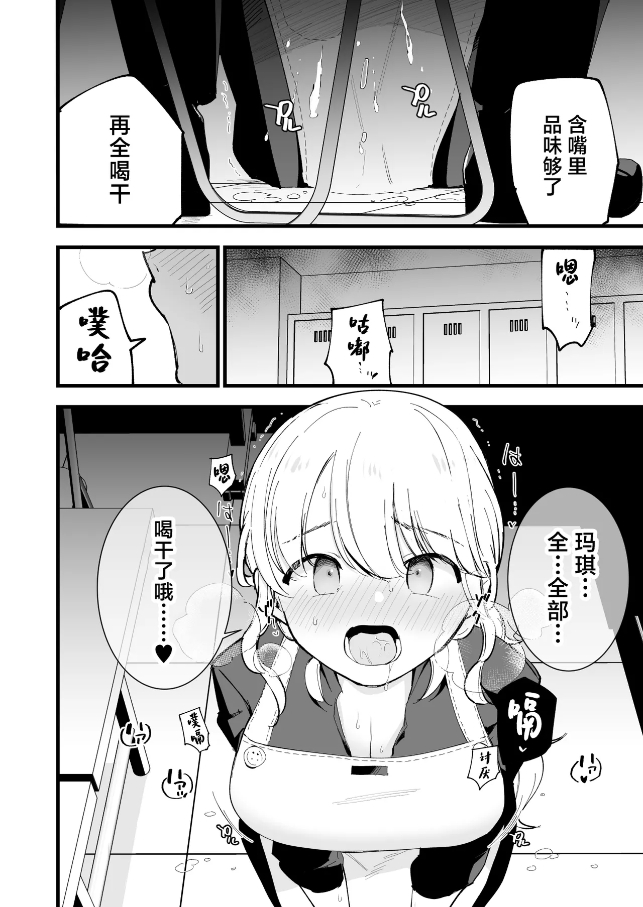 [Shironegiya (miya9)] Boku no Kanojo wa Cafe Tenin ~Beit Saki de Netorareta Kanojo~ | 我的女友是咖啡店店员〜她在打工时被人睡走了〜 [Chinese] [Digital] 画像番号 55