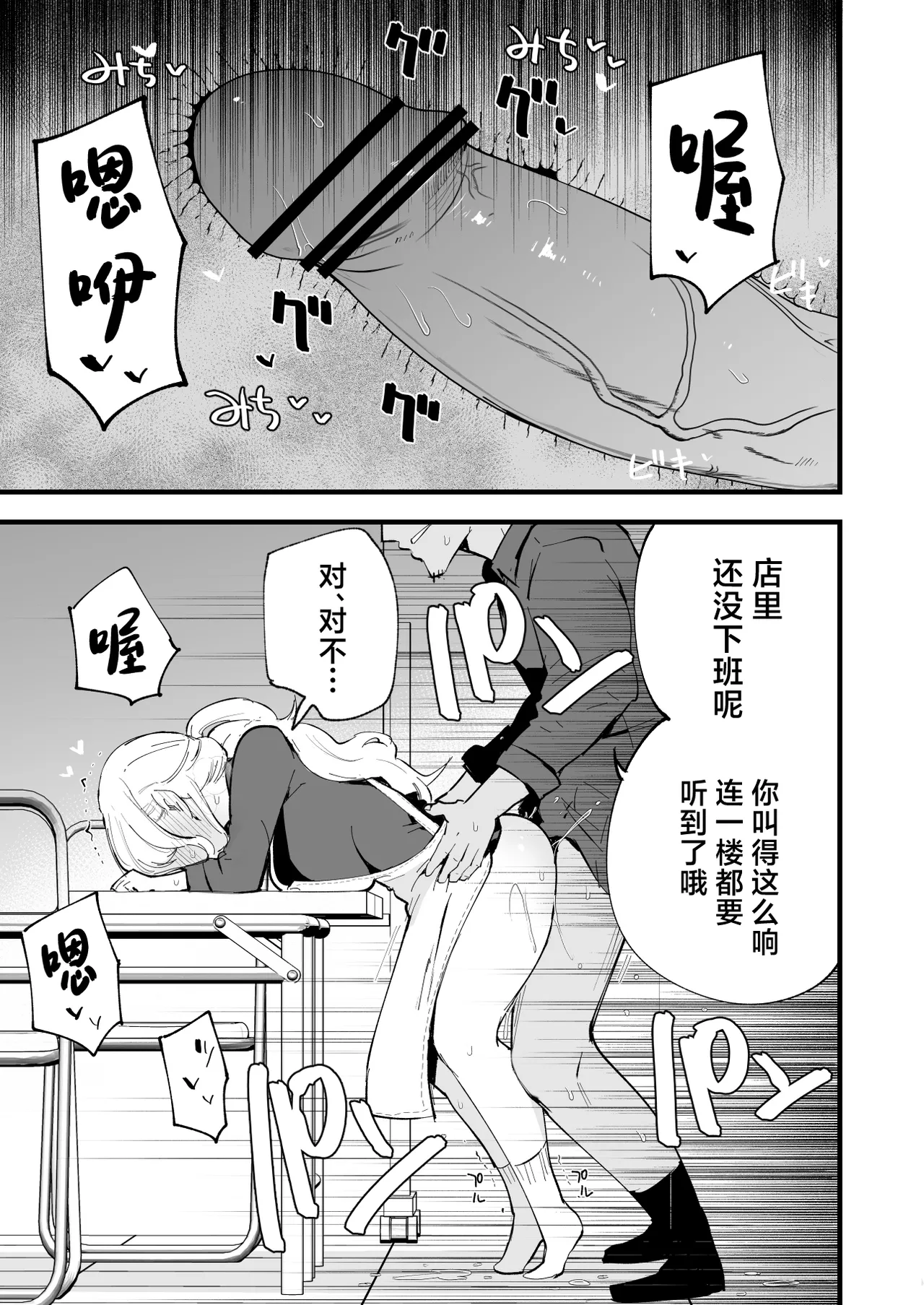 [Shironegiya (miya9)] Boku no Kanojo wa Cafe Tenin ~Beit Saki de Netorareta Kanojo~ | 我的女友是咖啡店店员〜她在打工时被人睡走了〜 [Chinese] [Digital] 画像番号 60