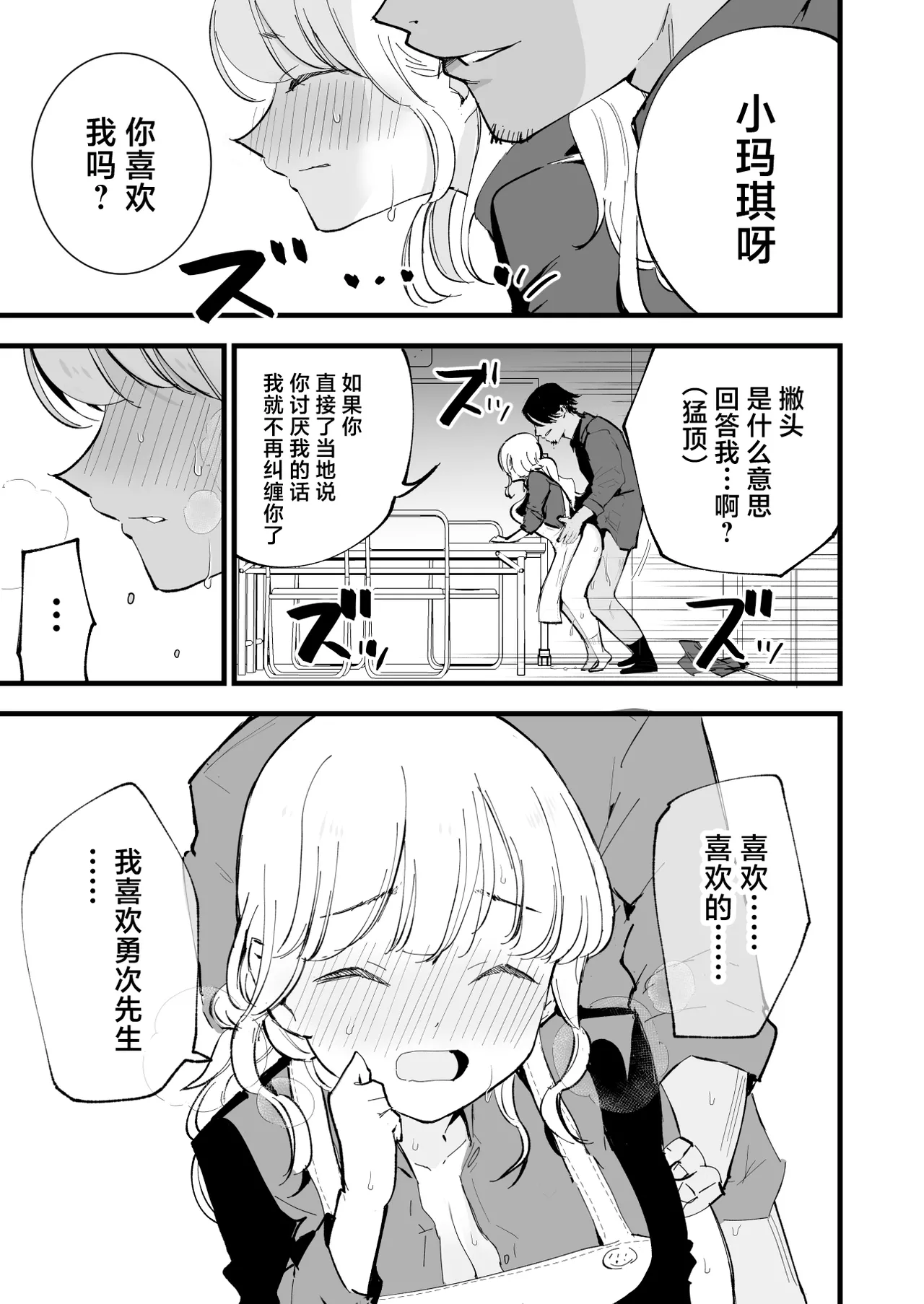 [Shironegiya (miya9)] Boku no Kanojo wa Cafe Tenin ~Beit Saki de Netorareta Kanojo~ | 我的女友是咖啡店店员〜她在打工时被人睡走了〜 [Chinese] [Digital] 画像番号 62