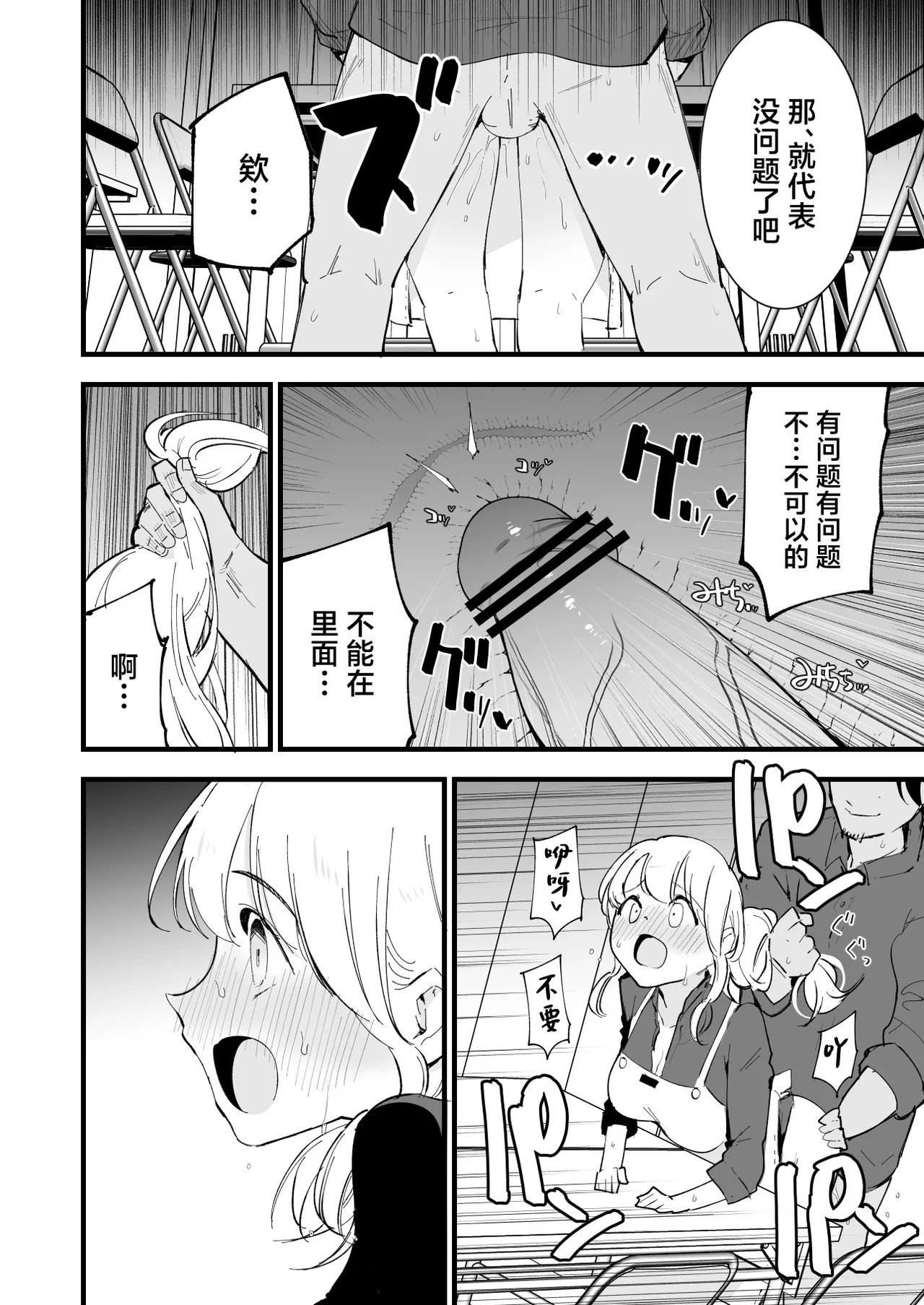 [Shironegiya (miya9)] Boku no Kanojo wa Cafe Tenin ~Beit Saki de Netorareta Kanojo~ | 我的女友是咖啡店店员〜她在打工时被人睡走了〜 [Chinese] [Digital] 画像番号 63