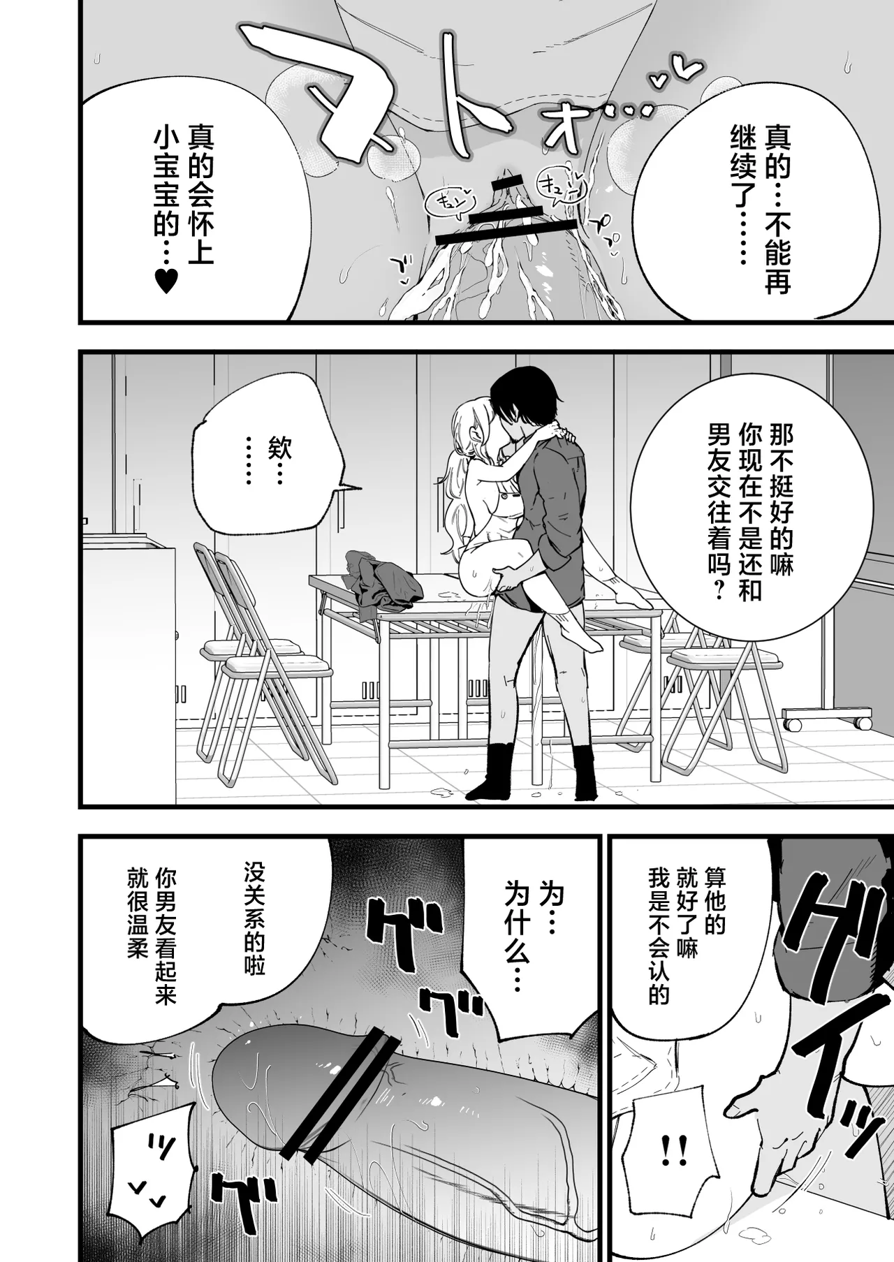 [Shironegiya (miya9)] Boku no Kanojo wa Cafe Tenin ~Beit Saki de Netorareta Kanojo~ | 我的女友是咖啡店店员〜她在打工时被人睡走了〜 [Chinese] [Digital] 画像番号 67