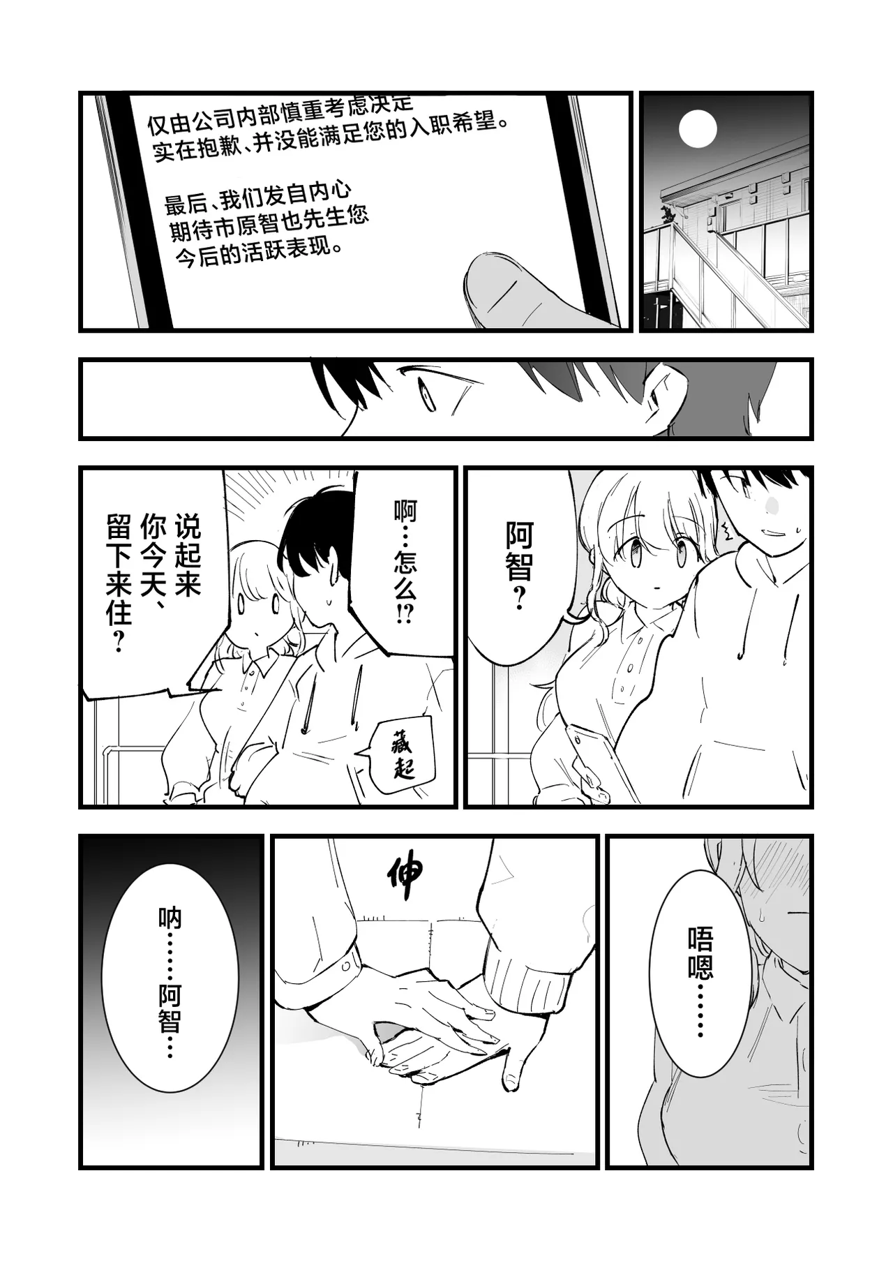 [Shironegiya (miya9)] Boku no Kanojo wa Cafe Tenin ~Beit Saki de Netorareta Kanojo~ | 我的女友是咖啡店店员〜她在打工时被人睡走了〜 [Chinese] [Digital] 画像番号 75