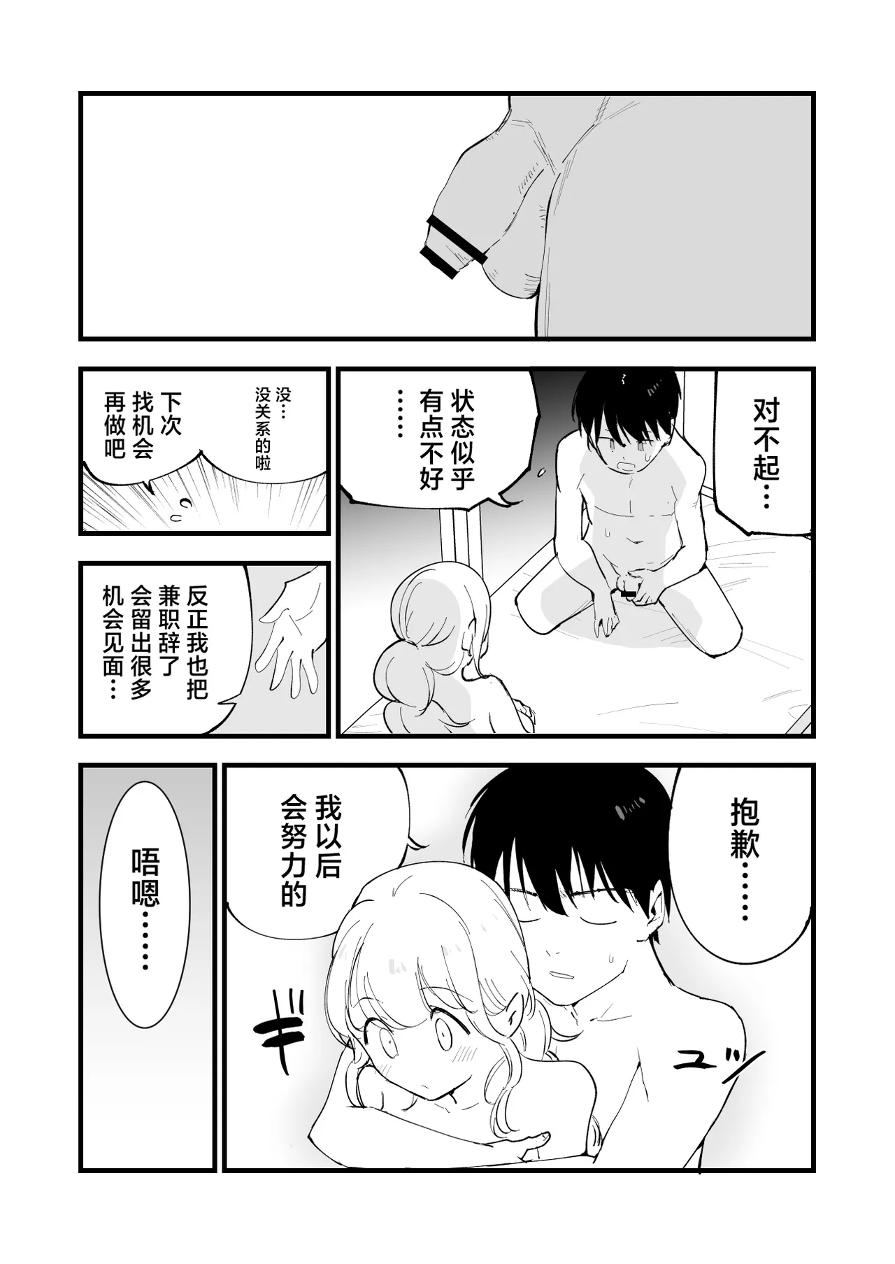 [Shironegiya (miya9)] Boku no Kanojo wa Cafe Tenin ~Beit Saki de Netorareta Kanojo~ | 我的女友是咖啡店店员〜她在打工时被人睡走了〜 [Chinese] [Digital] 画像番号 76