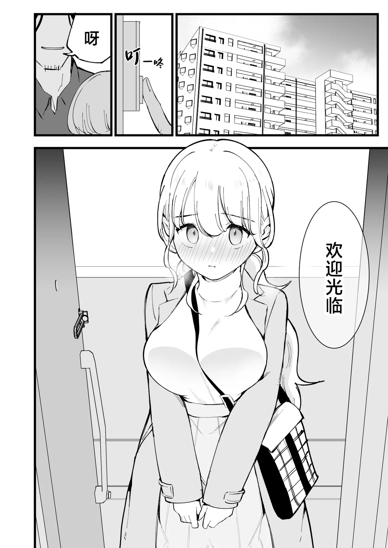 [Shironegiya (miya9)] Boku no Kanojo wa Cafe Tenin ~Beit Saki de Netorareta Kanojo~ | 我的女友是咖啡店店员〜她在打工时被人睡走了〜 [Chinese] [Digital] 画像番号 79