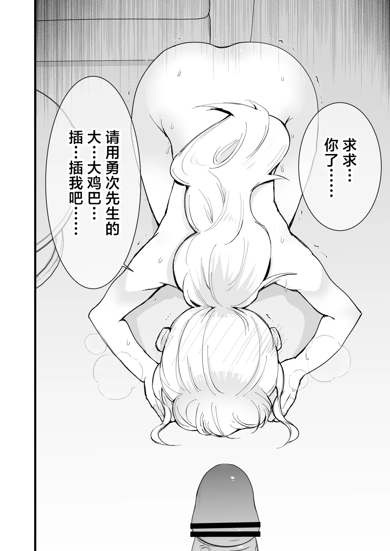 [Shironegiya (miya9)] Boku no Kanojo wa Cafe Tenin ~Beit Saki de Netorareta Kanojo~ | 我的女友是咖啡店店员〜她在打工时被人睡走了〜 [Chinese] [Digital] 画像番号 83