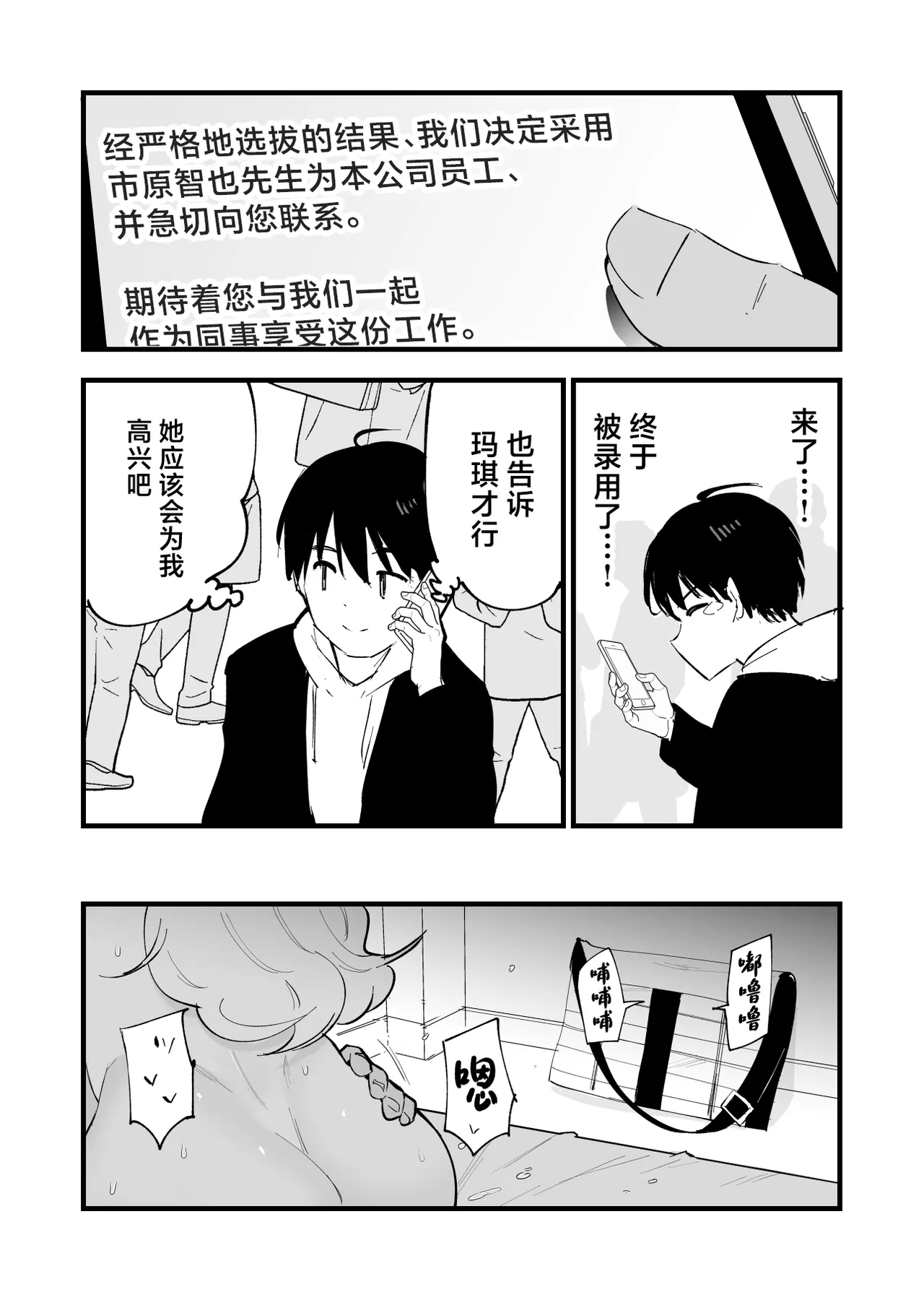 [Shironegiya (miya9)] Boku no Kanojo wa Cafe Tenin ~Beit Saki de Netorareta Kanojo~ | 我的女友是咖啡店店员〜她在打工时被人睡走了〜 [Chinese] [Digital] 画像番号 84