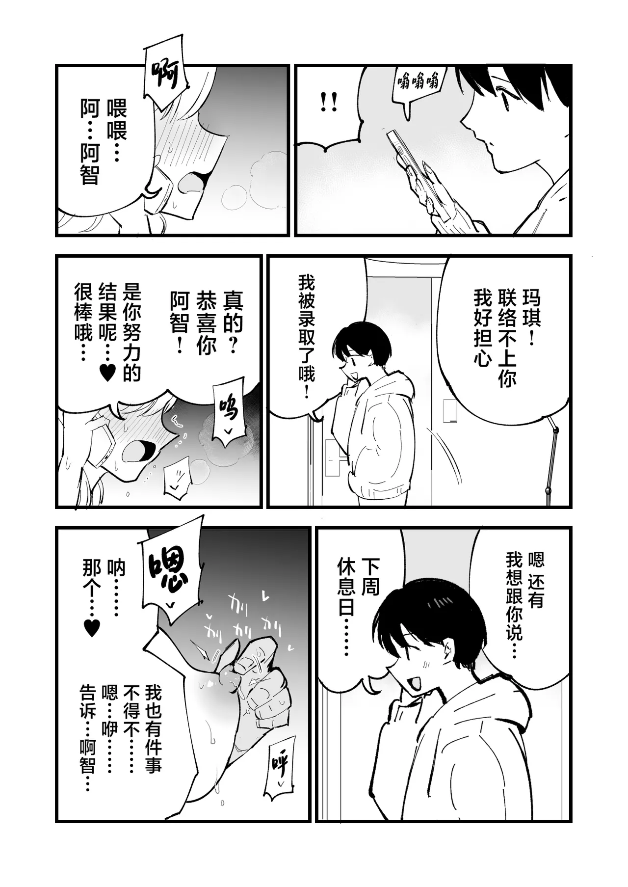 [Shironegiya (miya9)] Boku no Kanojo wa Cafe Tenin ~Beit Saki de Netorareta Kanojo~ | 我的女友是咖啡店店员〜她在打工时被人睡走了〜 [Chinese] [Digital] 画像番号 99