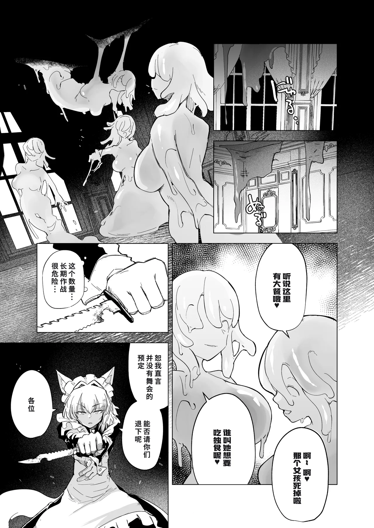 [Foxtail (sakifox)] Oose no Mama ni [Chinese] [廉价汉化组] [Digital] 画像番号 13