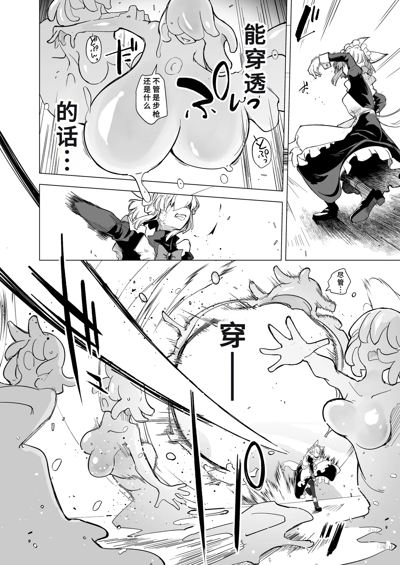 [Foxtail (sakifox)] Oose no Mama ni [Chinese] [廉价汉化组] [Digital] 画像番号 16