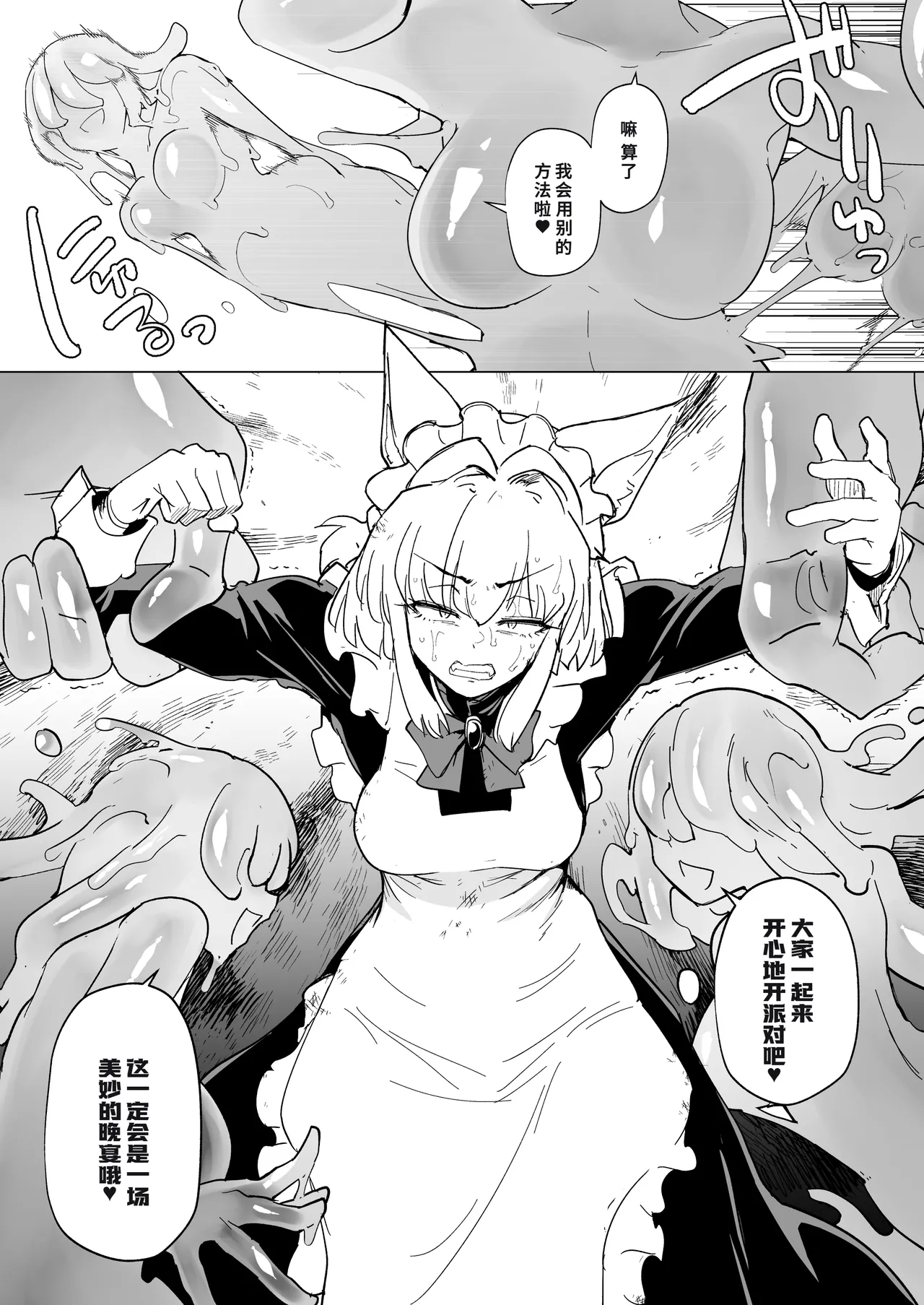 [Foxtail (sakifox)] Oose no Mama ni [Chinese] [廉价汉化组] [Digital] 画像番号 23