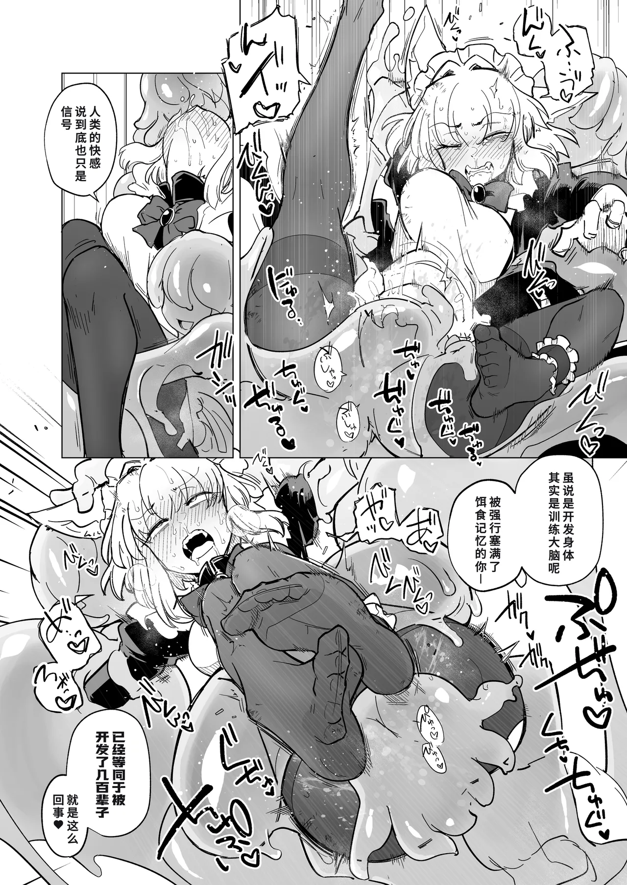 [Foxtail (sakifox)] Oose no Mama ni [Chinese] [廉价汉化组] [Digital] 画像番号 36