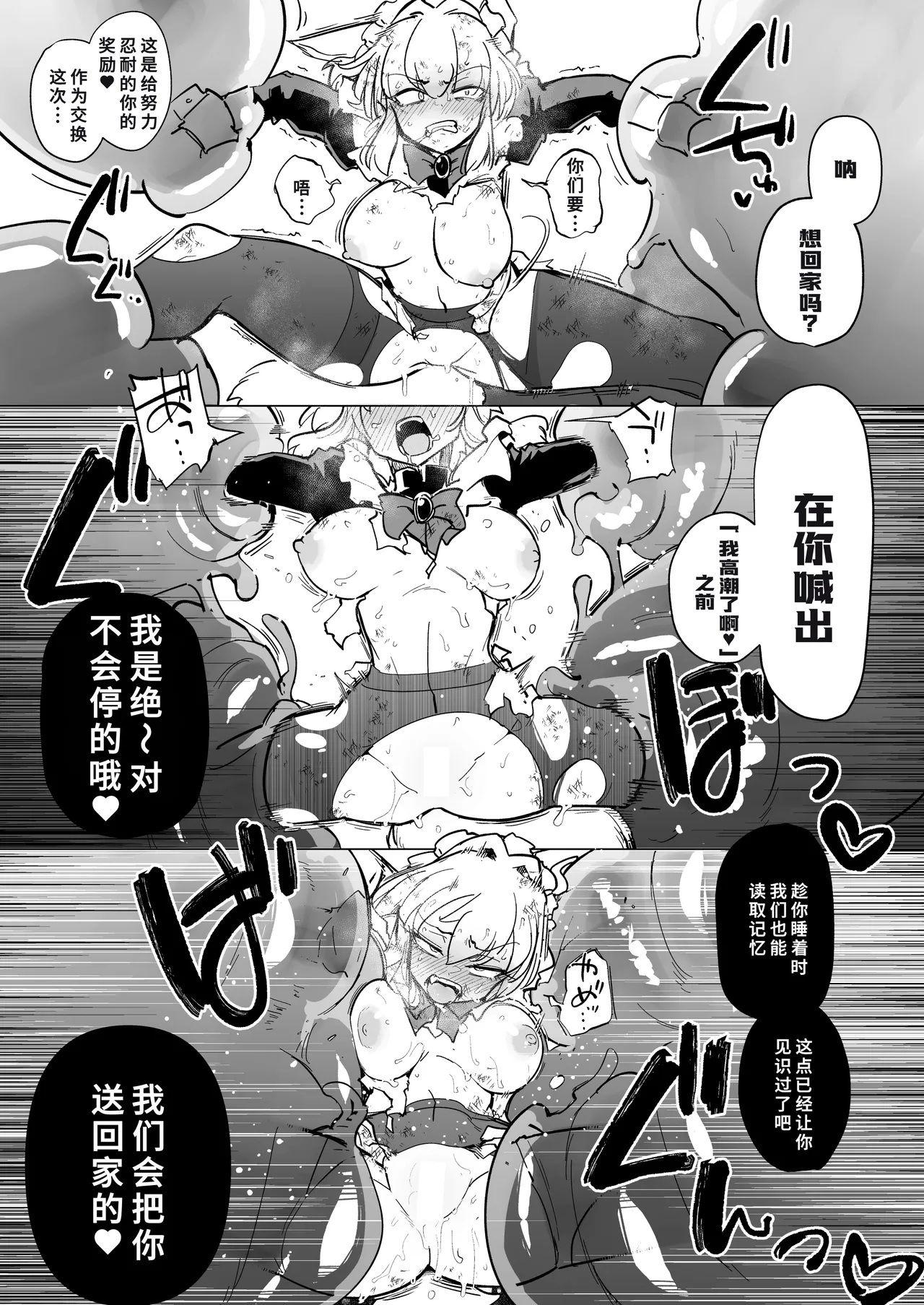 [Foxtail (sakifox)] Oose no Mama ni [Chinese] [廉价汉化组] [Digital] 画像番号 57