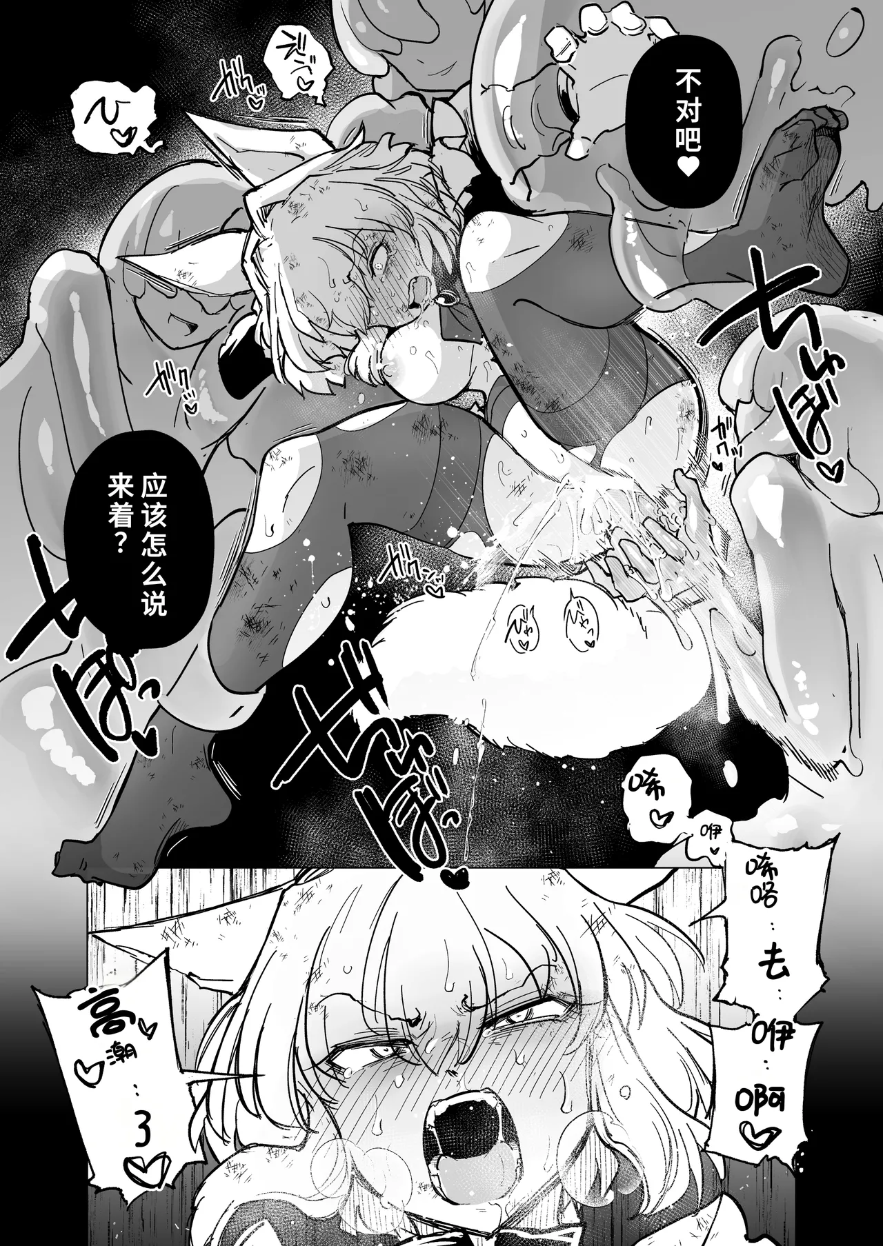 [Foxtail (sakifox)] Oose no Mama ni [Chinese] [廉价汉化组] [Digital] 画像番号 61