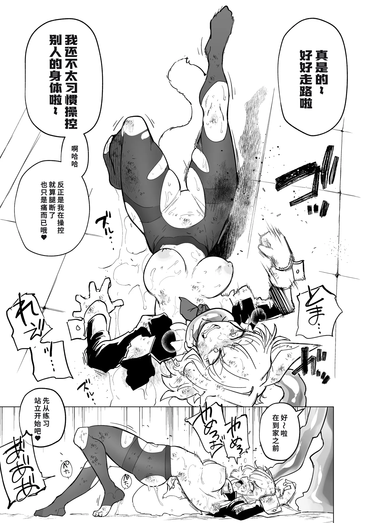 [Foxtail (sakifox)] Oose no Mama ni [Chinese] [廉价汉化组] [Digital] 画像番号 66