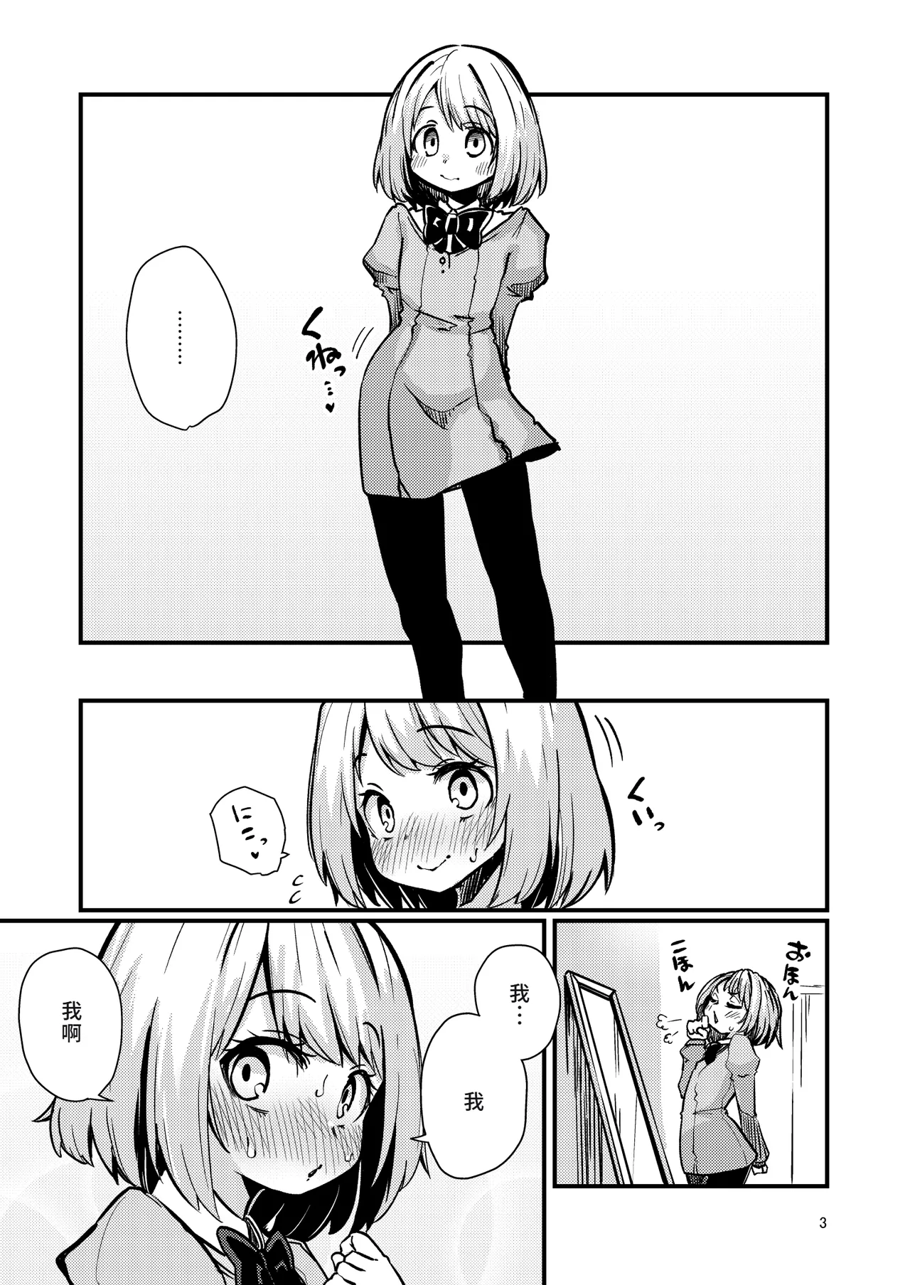 [SUZUPONi (Suzunomoku)] Shokushu Uri no Hoodie 2 -Kouhen- [Chinese] [廉价汉化组] [Digital] 图片编号 2