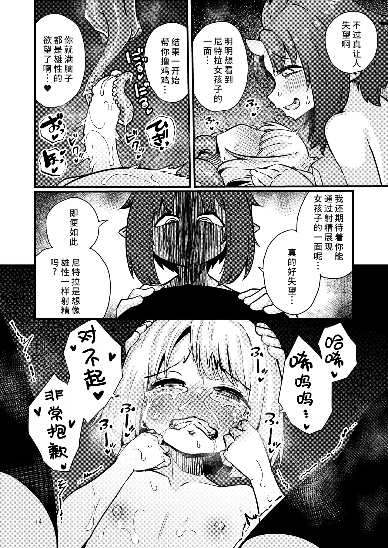 [SUZUPONi (Suzunomoku)] Shokushu Uri no Hoodie 2 -Kouhen- [Chinese] [廉价汉化组] [Digital] 图片编号 13