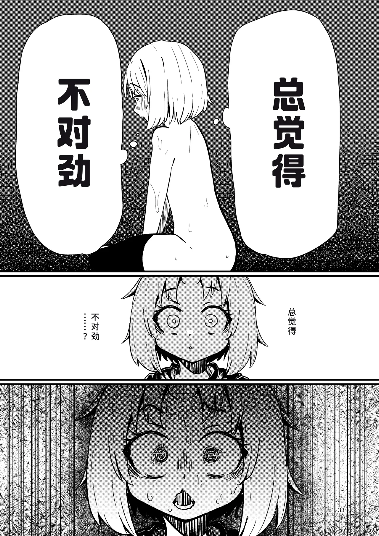 [SUZUPONi (Suzunomoku)] Shokushu Uri no Hoodie 2 -Kouhen- [Chinese] [廉价汉化组] [Digital] 图片编号 32