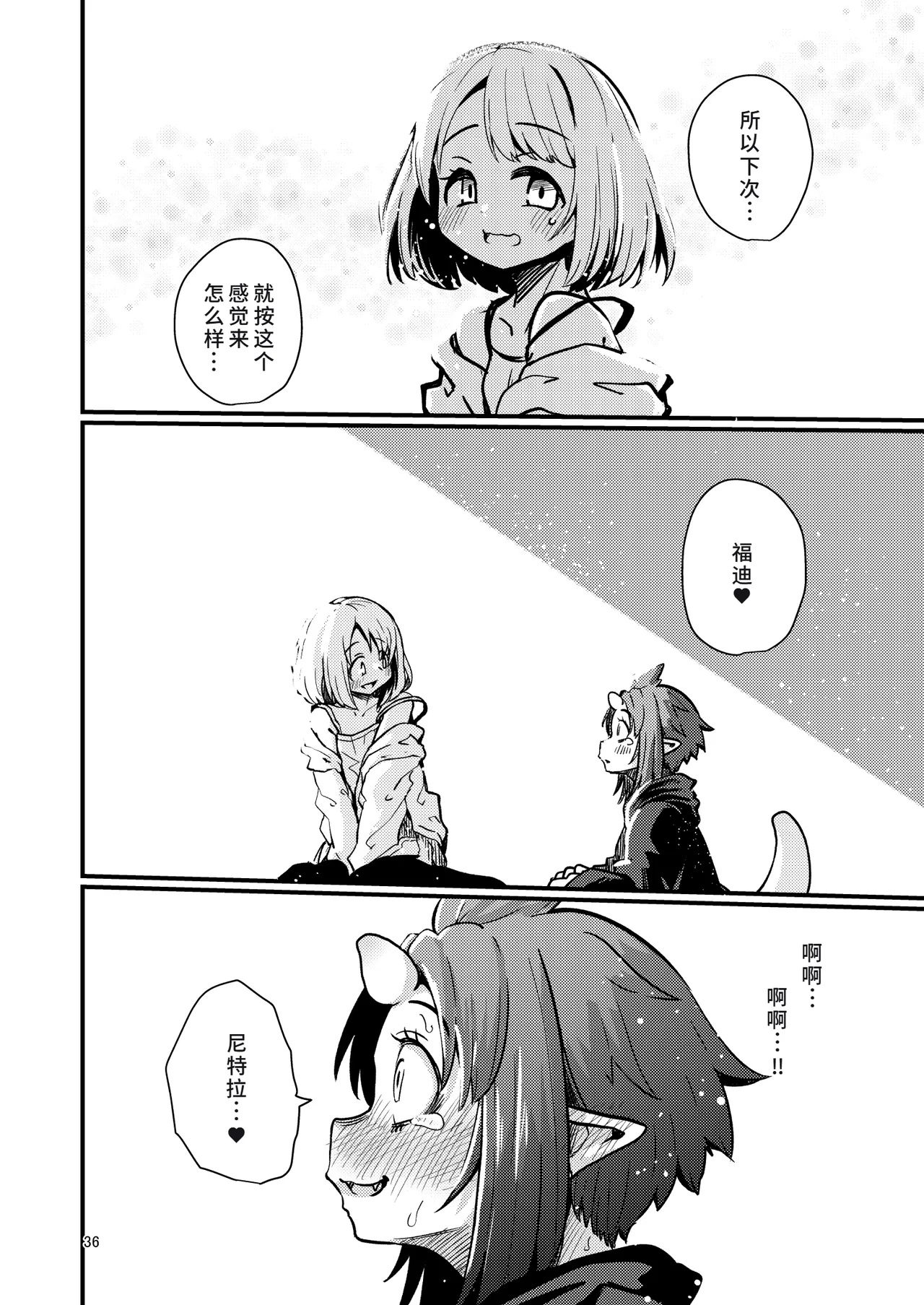 [SUZUPONi (Suzunomoku)] Shokushu Uri no Hoodie 2 -Kouhen- [Chinese] [廉价汉化组] [Digital] 图片编号 35