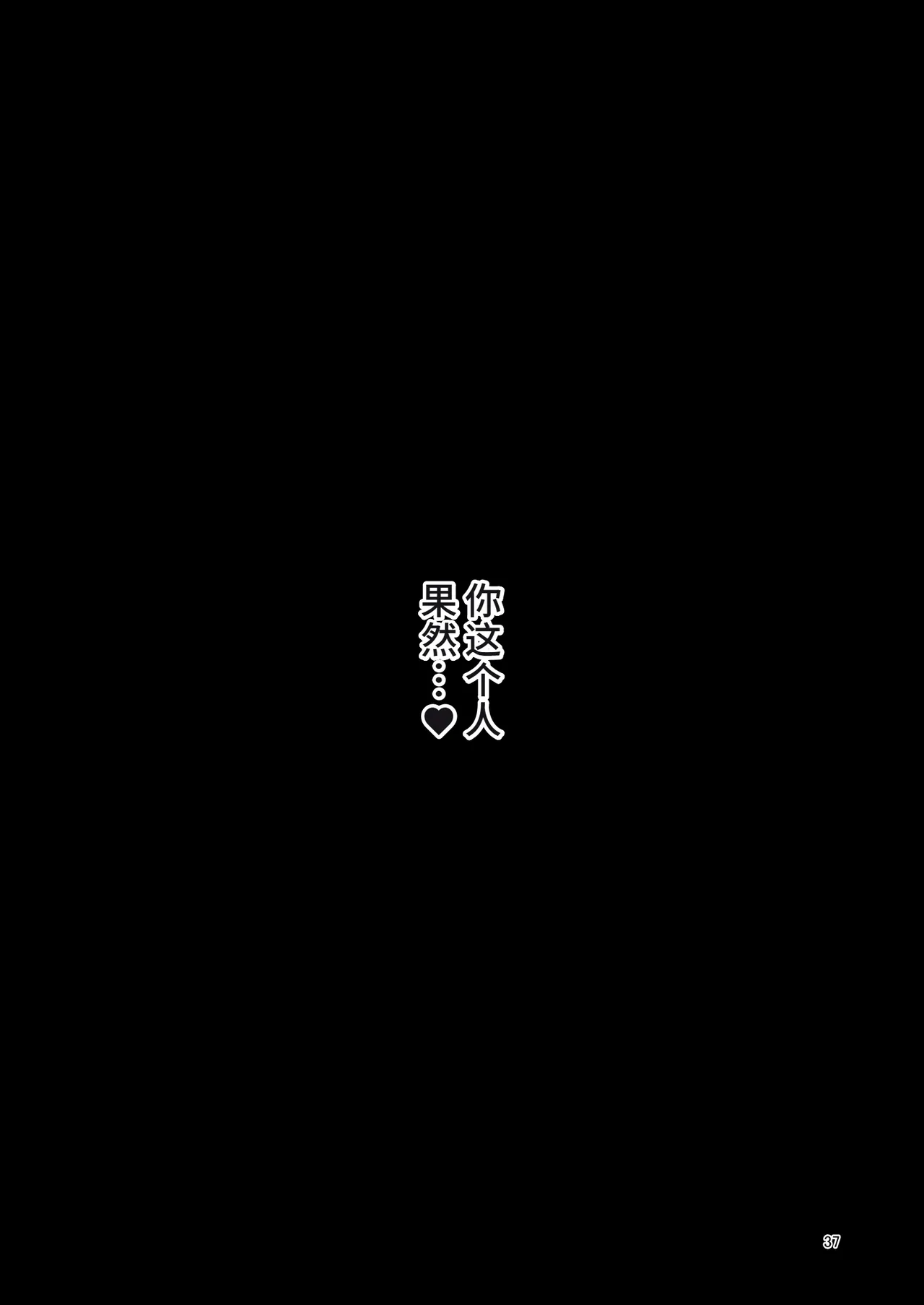 [SUZUPONi (Suzunomoku)] Shokushu Uri no Hoodie 2 -Kouhen- [Chinese] [廉价汉化组] [Digital] 图片编号 36