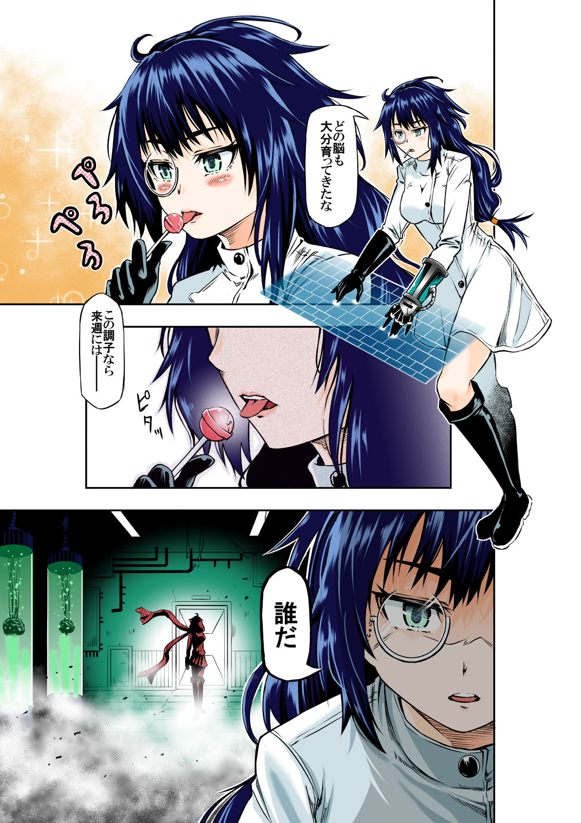 [COCOA] BOUNTY HUNTER GIRL vs MAD SCIENTIST Ch. 2 изображение № 3