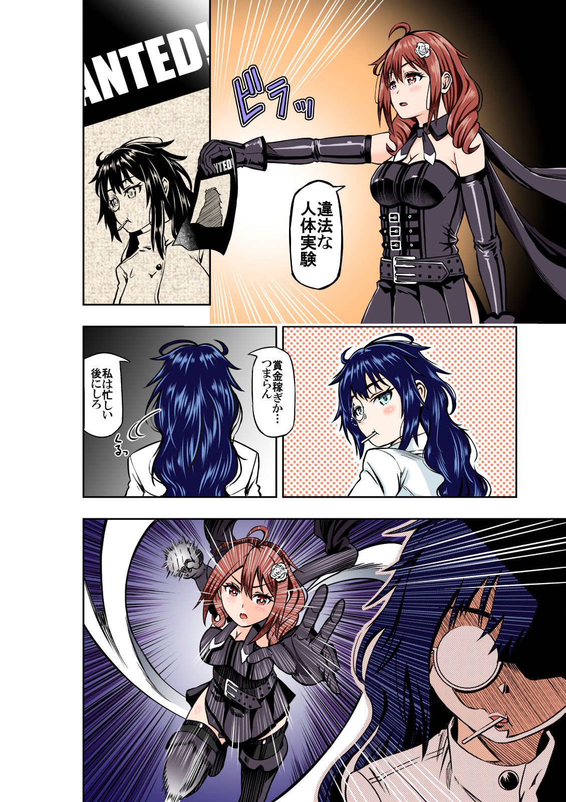 [COCOA] BOUNTY HUNTER GIRL vs MAD SCIENTIST Ch. 2 изображение № 4