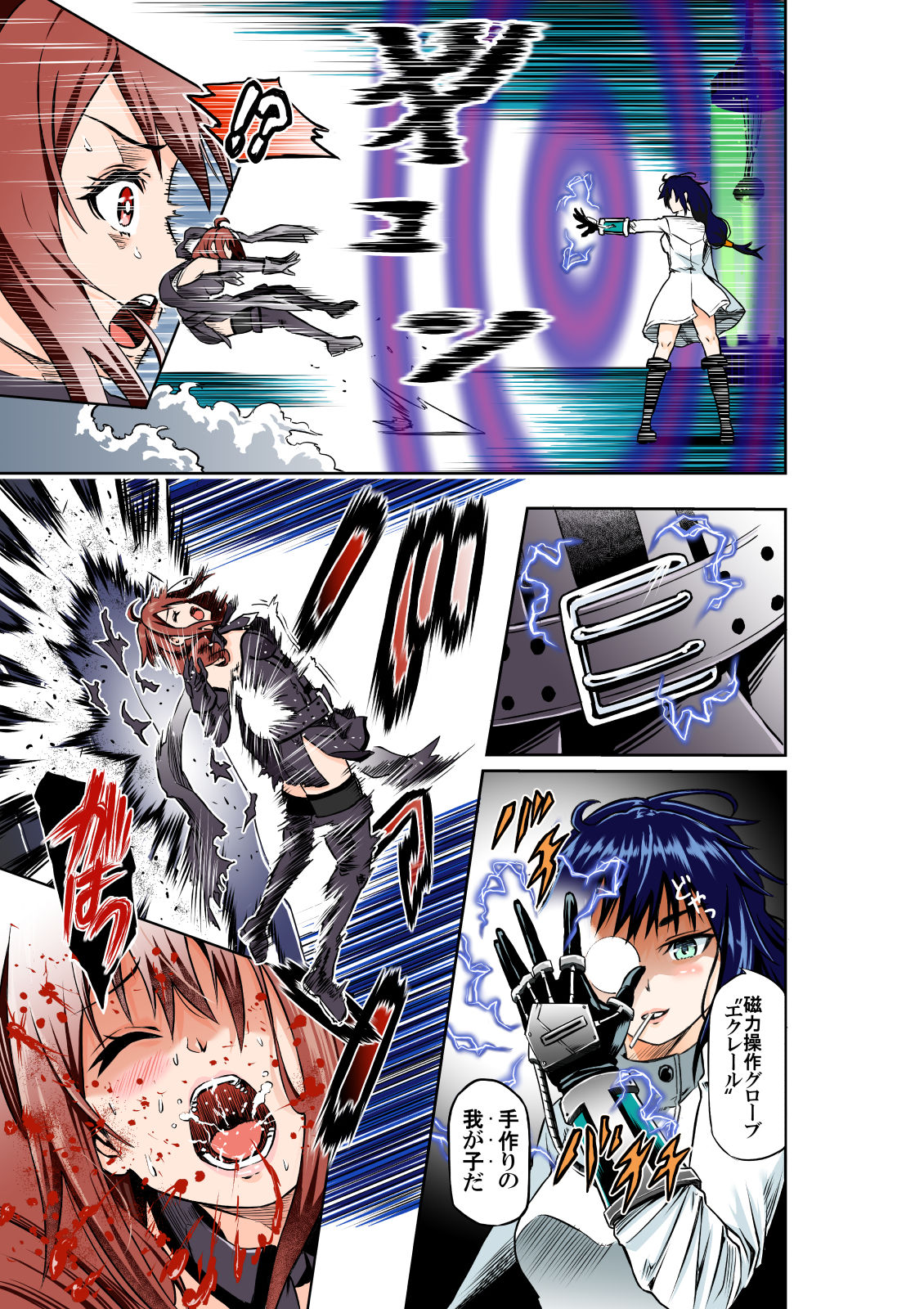 [COCOA] BOUNTY HUNTER GIRL vs MAD SCIENTIST Ch. 2 изображение № 5