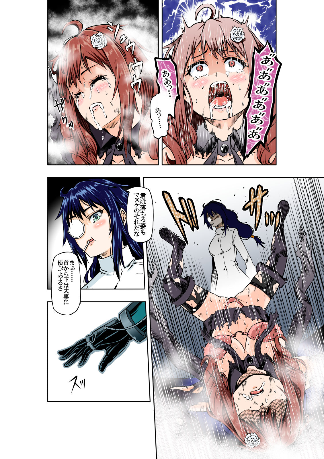 [COCOA] BOUNTY HUNTER GIRL vs MAD SCIENTIST Ch. 2 изображение № 12