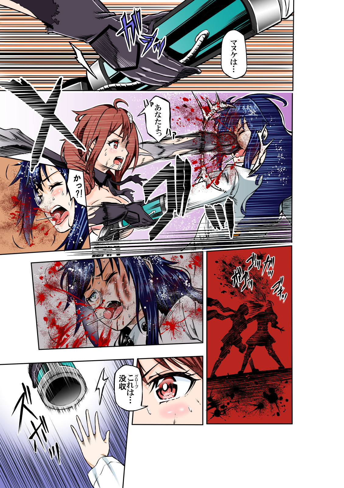 [COCOA] BOUNTY HUNTER GIRL vs MAD SCIENTIST Ch. 2 изображение № 13