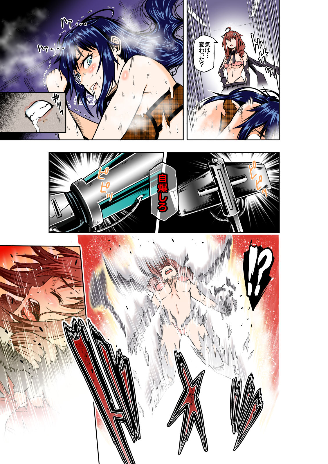 [COCOA] BOUNTY HUNTER GIRL vs MAD SCIENTIST Ch. 2 изображение № 21