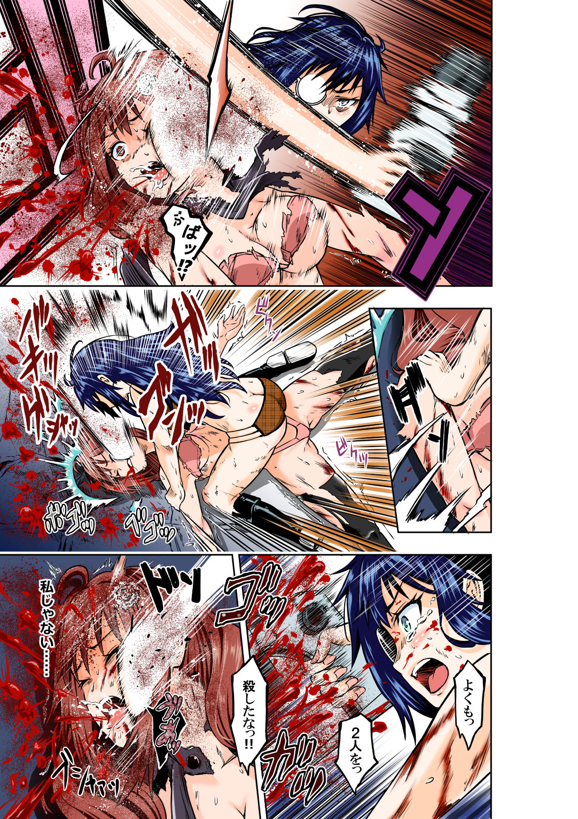 [COCOA] BOUNTY HUNTER GIRL vs MAD SCIENTIST Ch. 2 изображение № 23