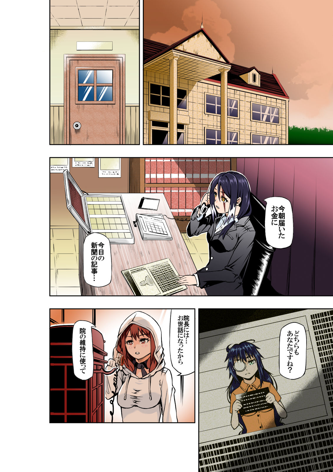 [COCOA] BOUNTY HUNTER GIRL vs MAD SCIENTIST Ch. 2 изображение № 30