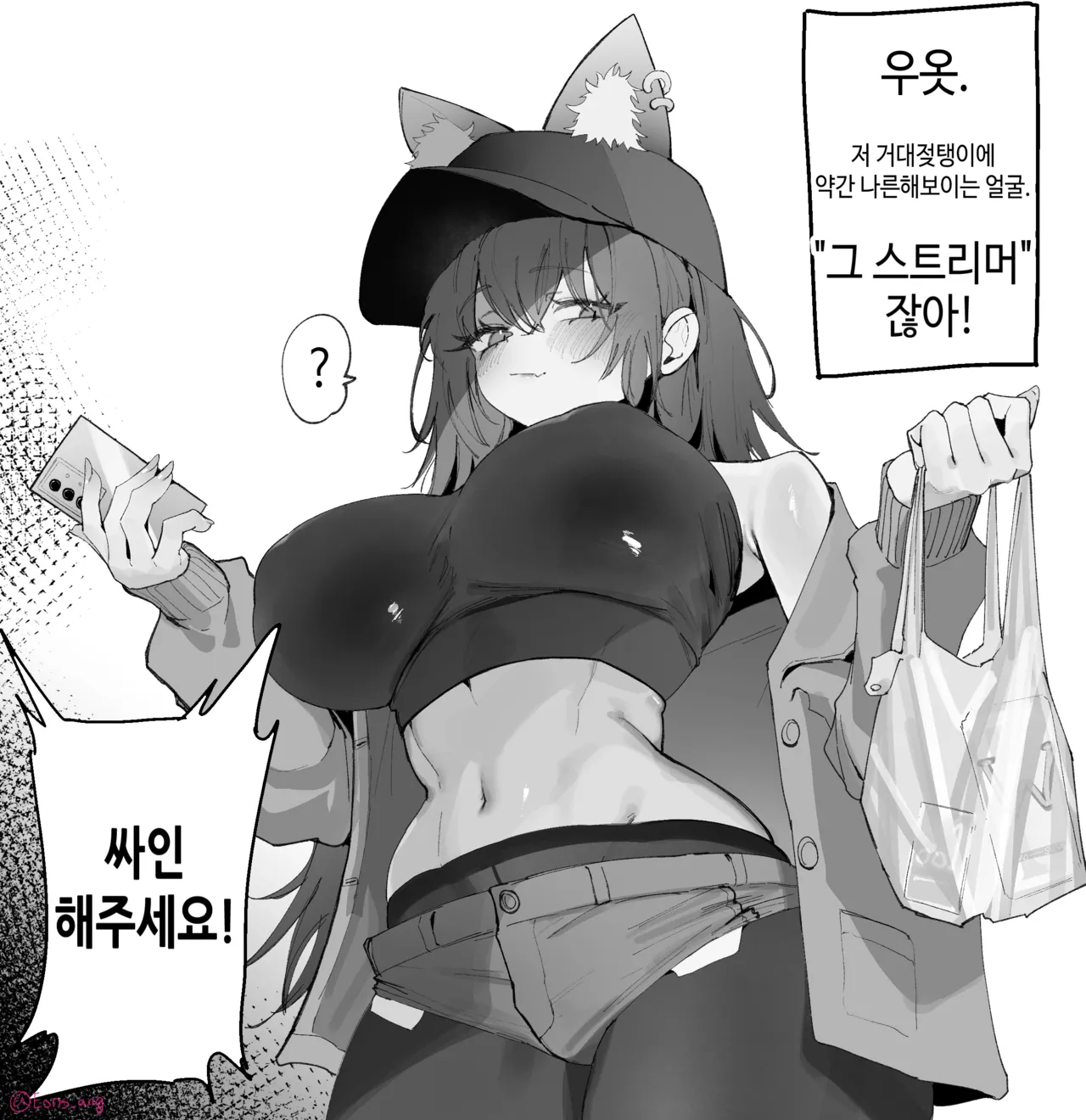 [Eonsang] 🐺 [Decensored] 画像番号 1