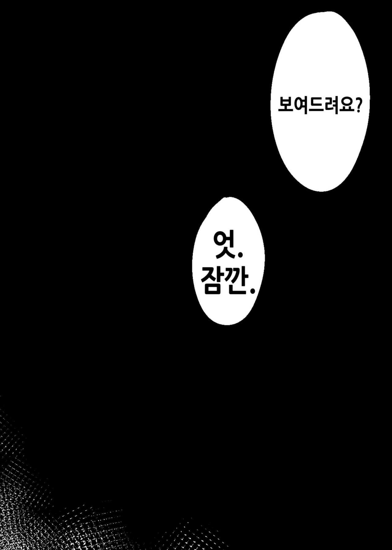 [Eonsang] 🎃 (Girls' Frontline) [Decensored] image number 4