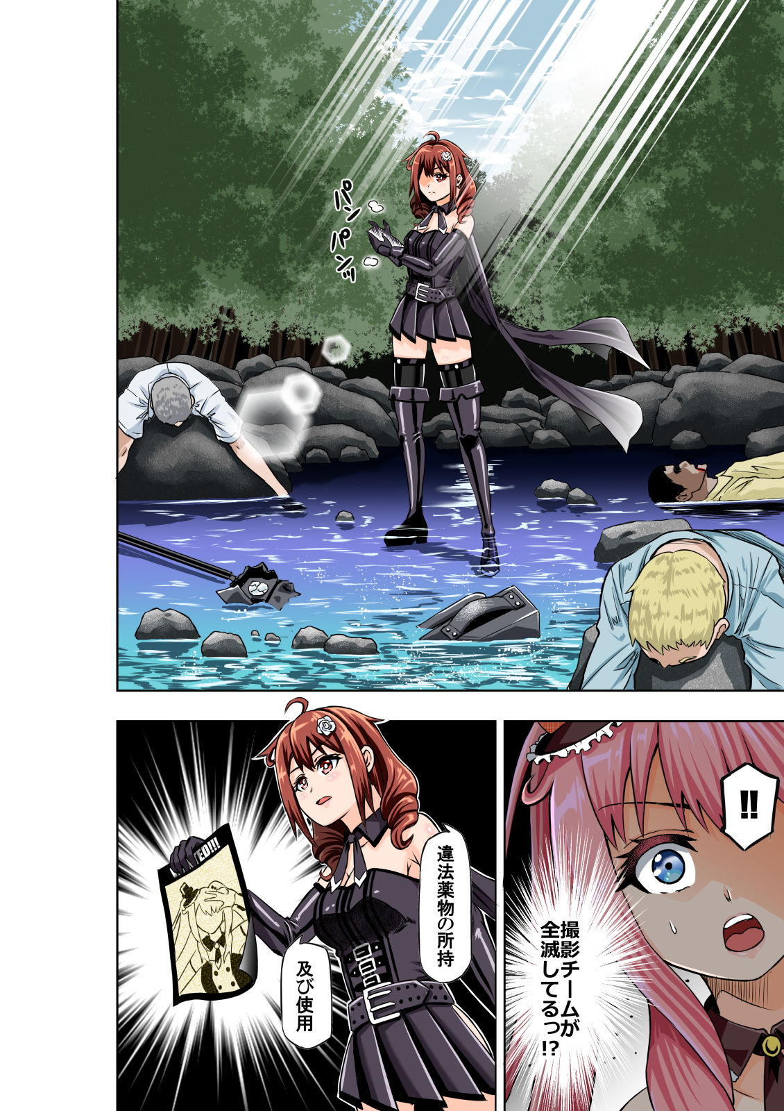 [COCOA] BOUNTY HUNTER GIRL vs JUNKIE IDOL Ch. 3 изображение № 4