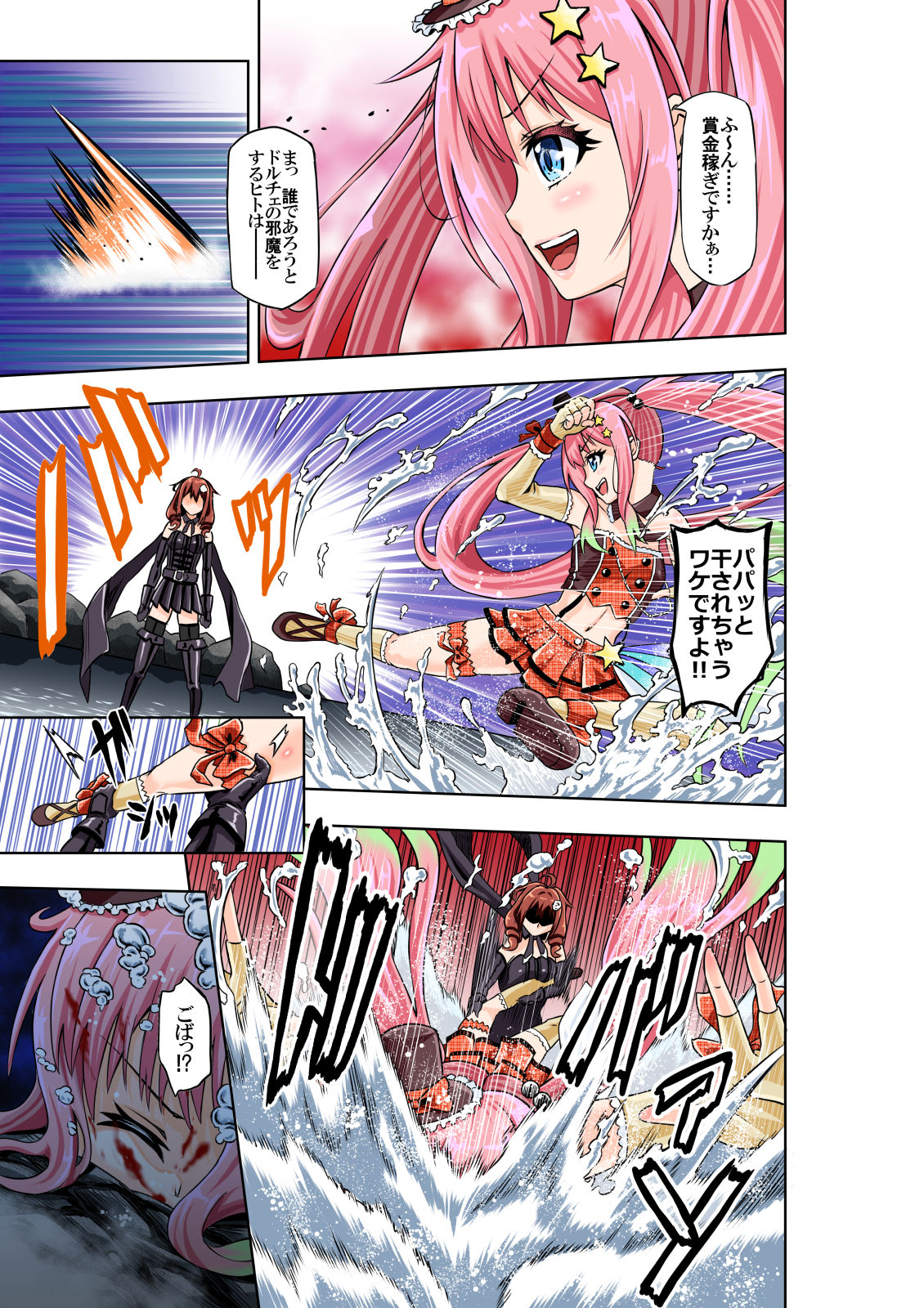 [COCOA] BOUNTY HUNTER GIRL vs JUNKIE IDOL Ch. 3 изображение № 5