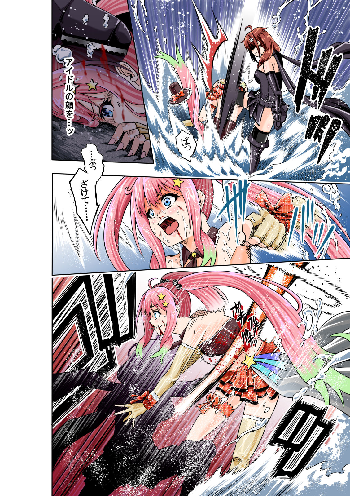 [COCOA] BOUNTY HUNTER GIRL vs JUNKIE IDOL Ch. 3 изображение № 6