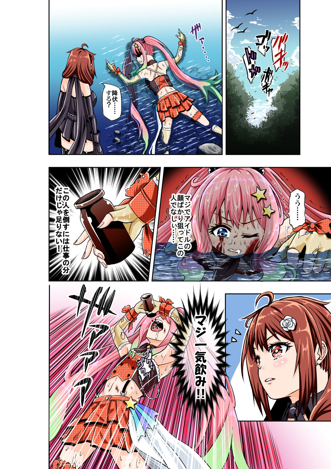 [COCOA] BOUNTY HUNTER GIRL vs JUNKIE IDOL Ch. 3 изображение № 8