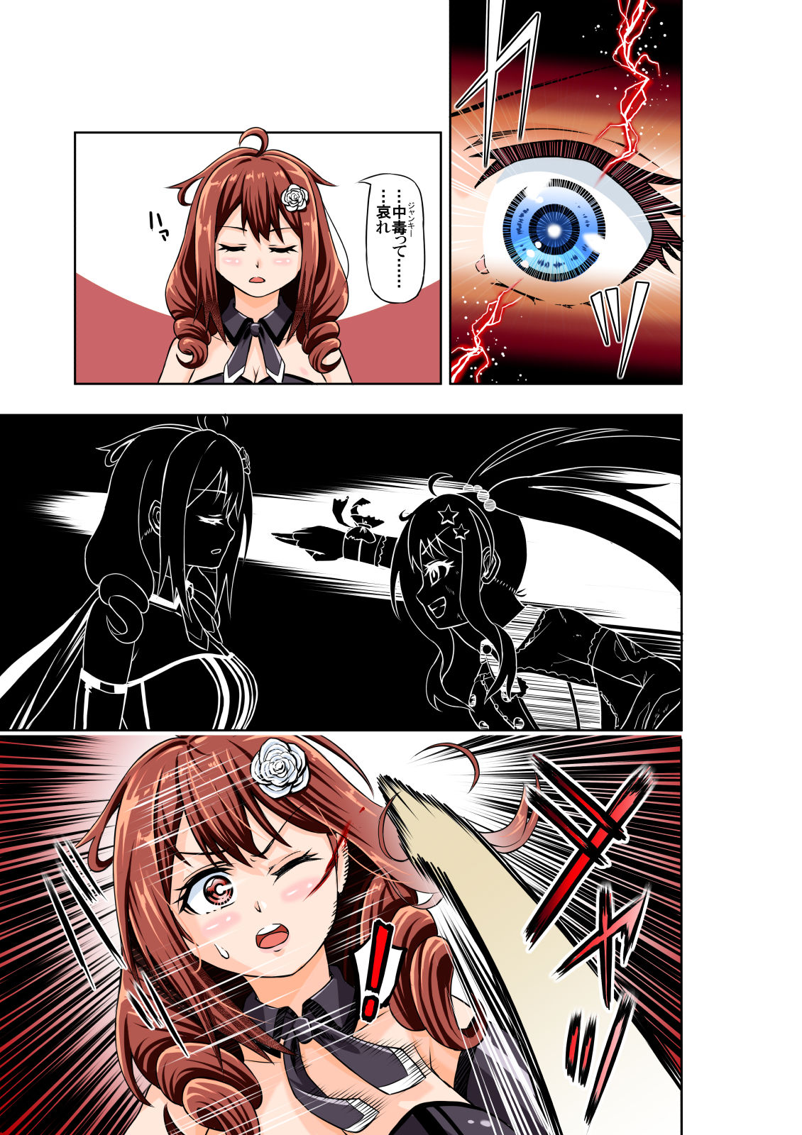 [COCOA] BOUNTY HUNTER GIRL vs JUNKIE IDOL Ch. 3 изображение № 9