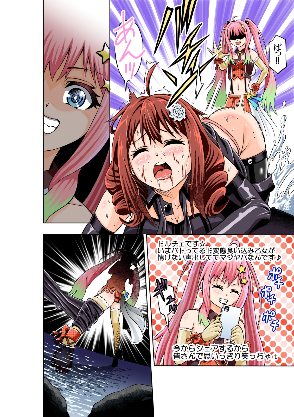 [COCOA] BOUNTY HUNTER GIRL vs JUNKIE IDOL Ch. 3 изображение № 14
