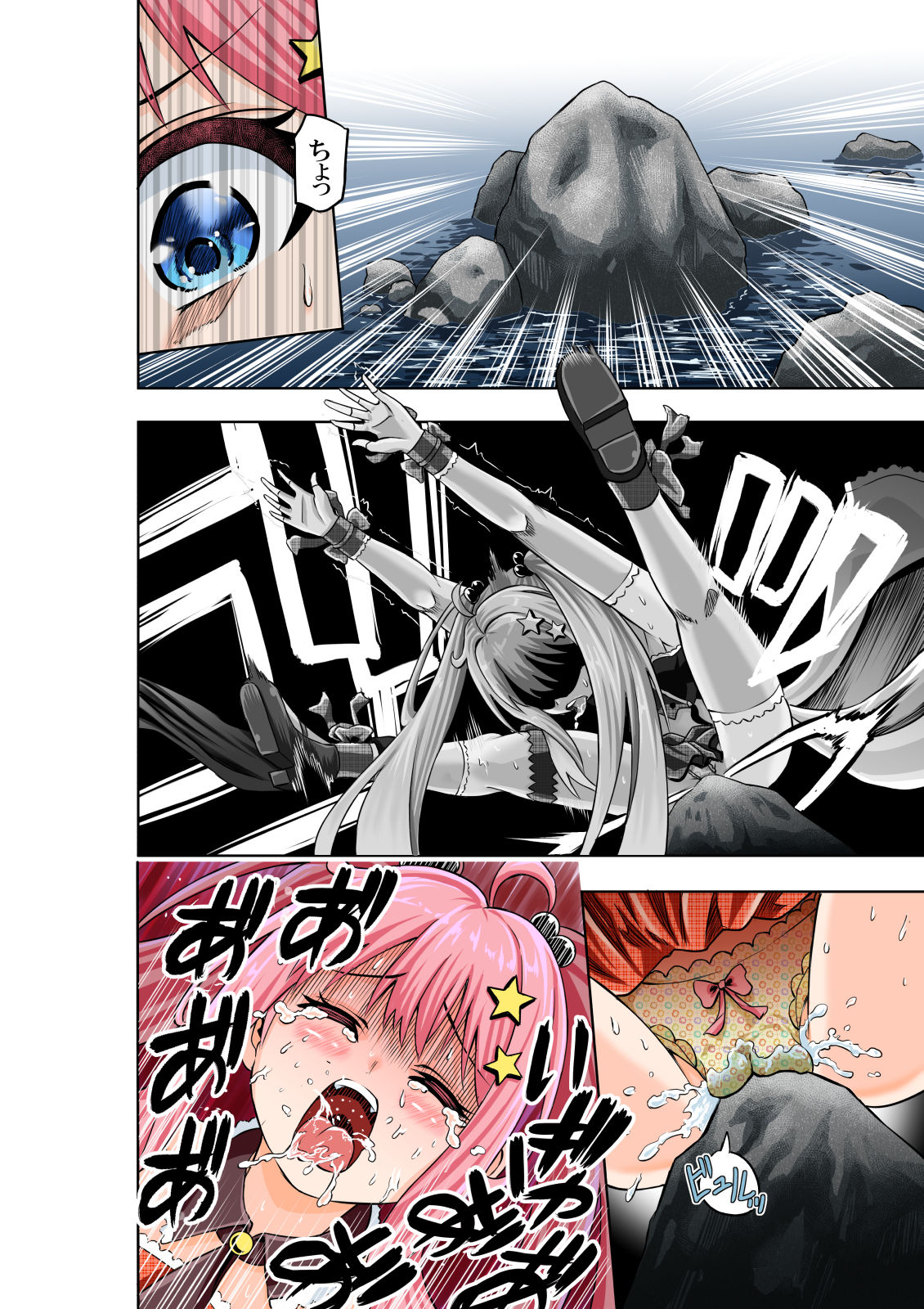 [COCOA] BOUNTY HUNTER GIRL vs JUNKIE IDOL Ch. 3 изображение № 16