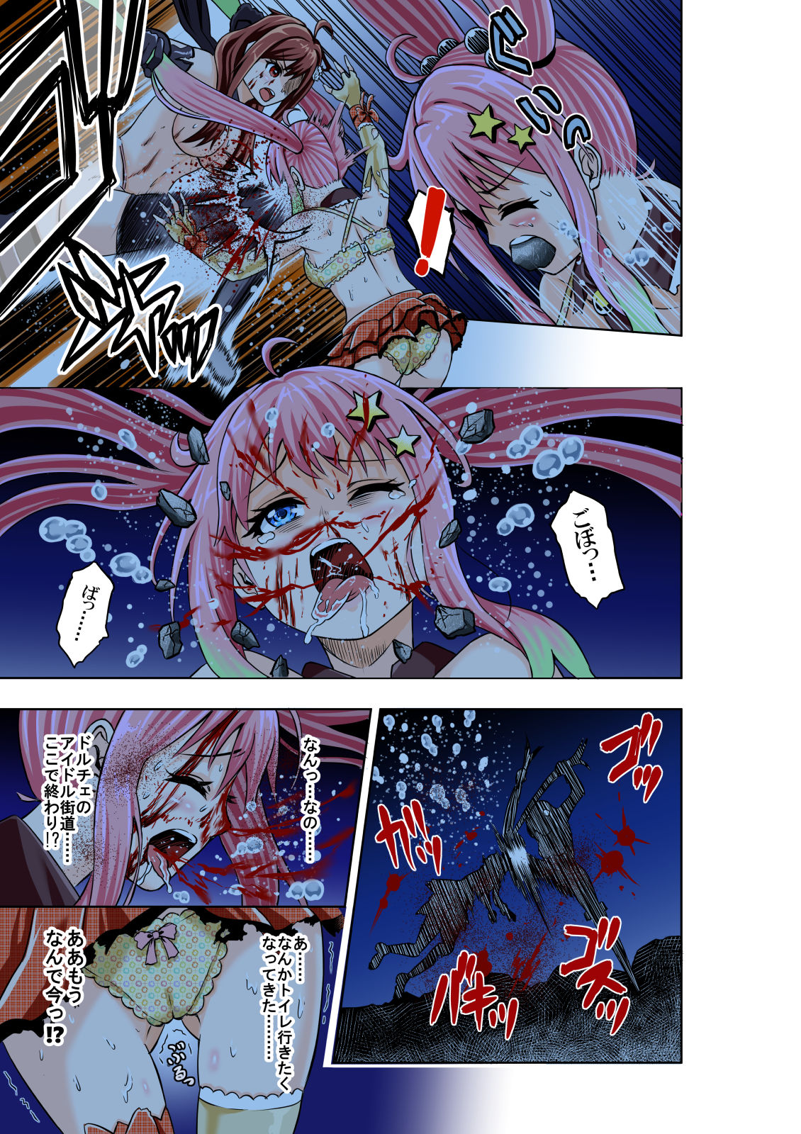 [COCOA] BOUNTY HUNTER GIRL vs JUNKIE IDOL Ch. 3 изображение № 23