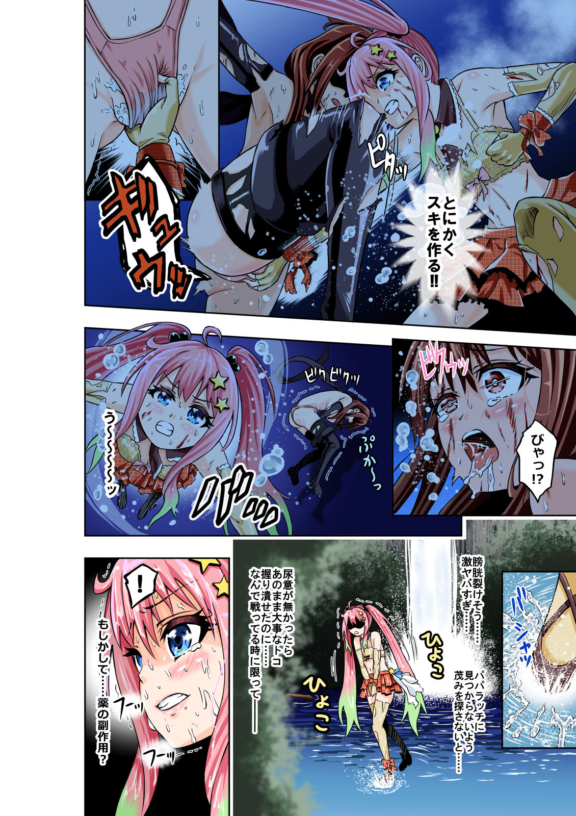 [COCOA] BOUNTY HUNTER GIRL vs JUNKIE IDOL Ch. 3 изображение № 24