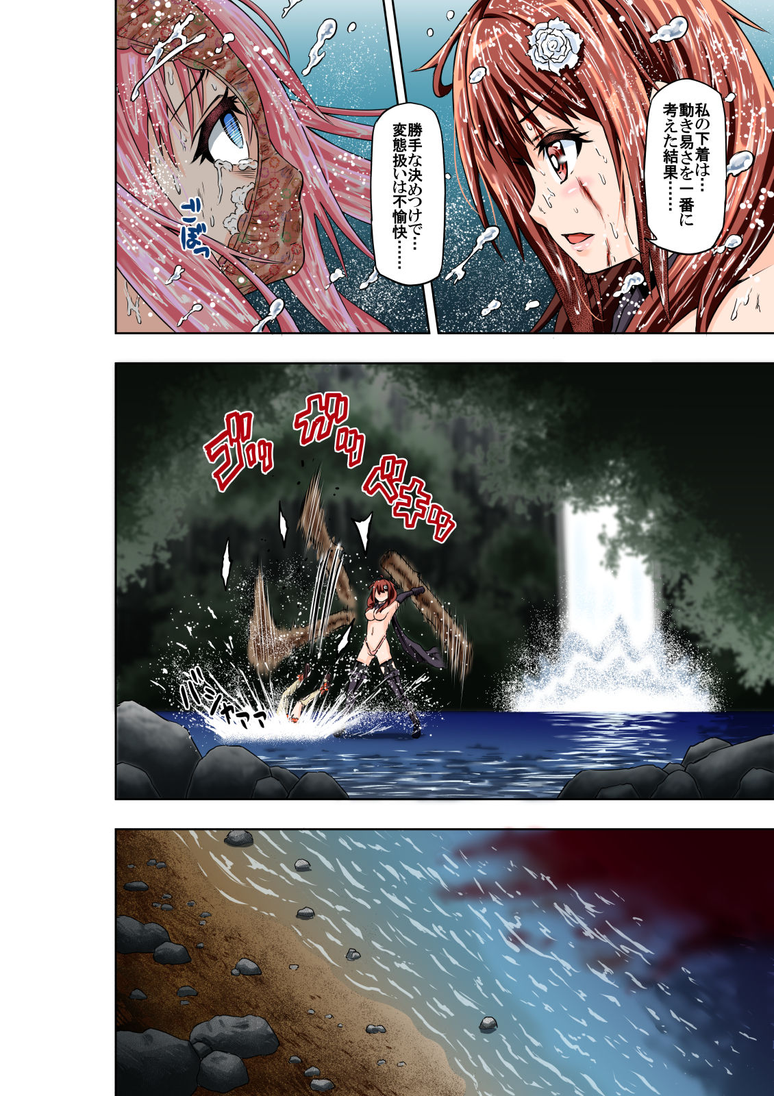 [COCOA] BOUNTY HUNTER GIRL vs JUNKIE IDOL Ch. 3 изображение № 28