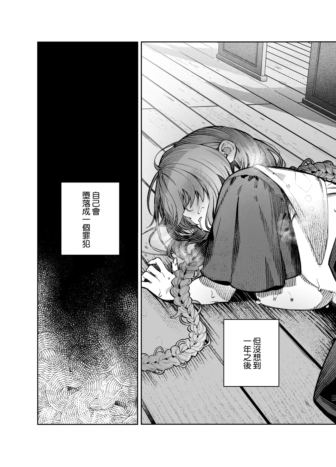 [nikukyu (Shinima)] Sister wa Inoranai | 修女她不會折願 [Chinese] [Amerins漢化] [Digital] 画像番号 6