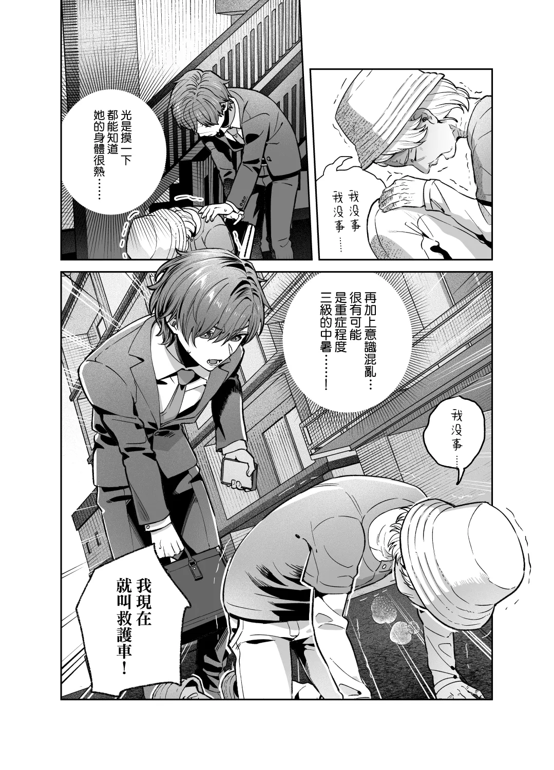 [nikukyu (Shinima)] Sister wa Inoranai | 修女她不會折願 [Chinese] [Amerins漢化] [Digital] 画像番号 9