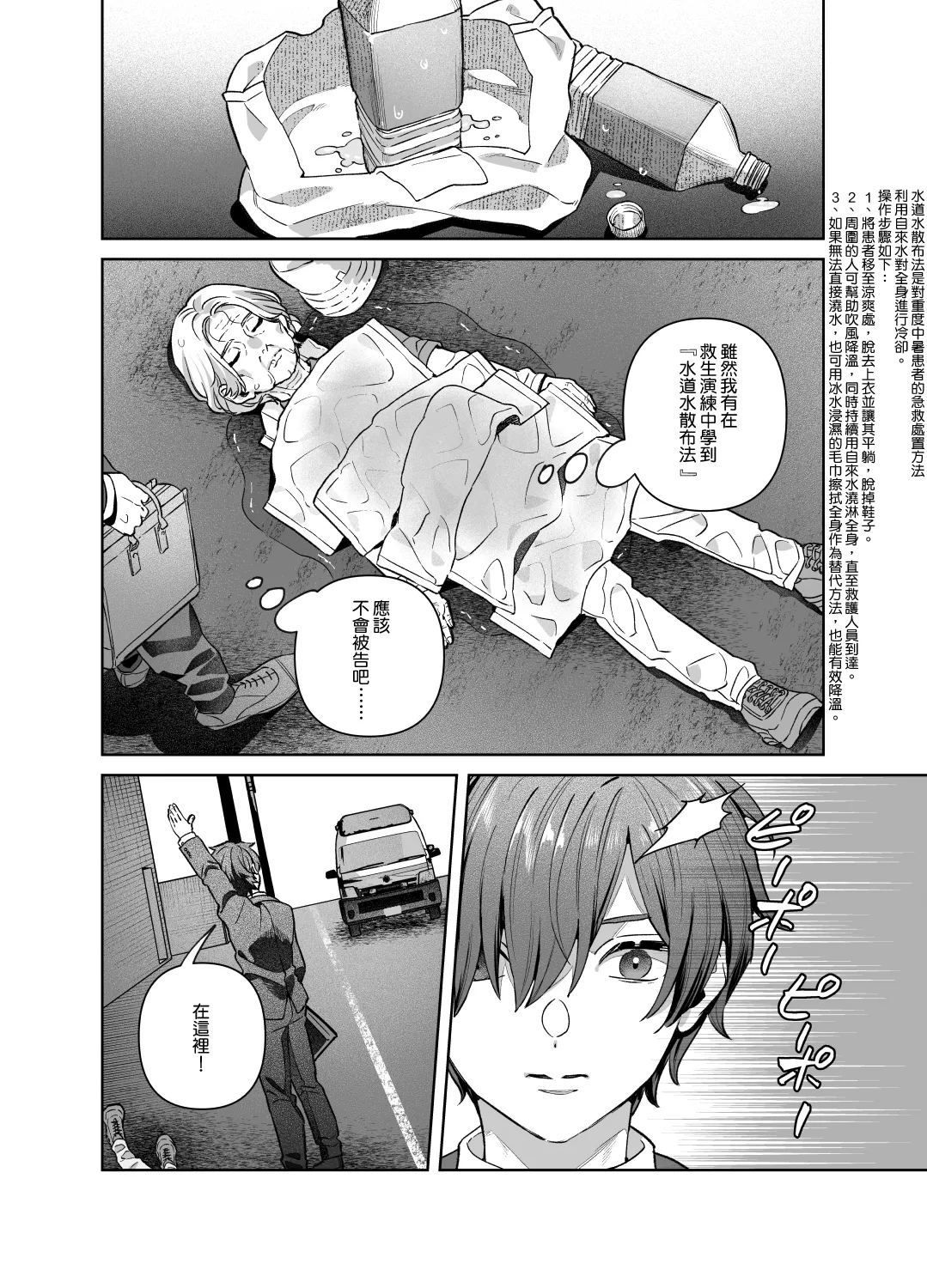 [nikukyu (Shinima)] Sister wa Inoranai | 修女她不會折願 [Chinese] [Amerins漢化] [Digital] 画像番号 11