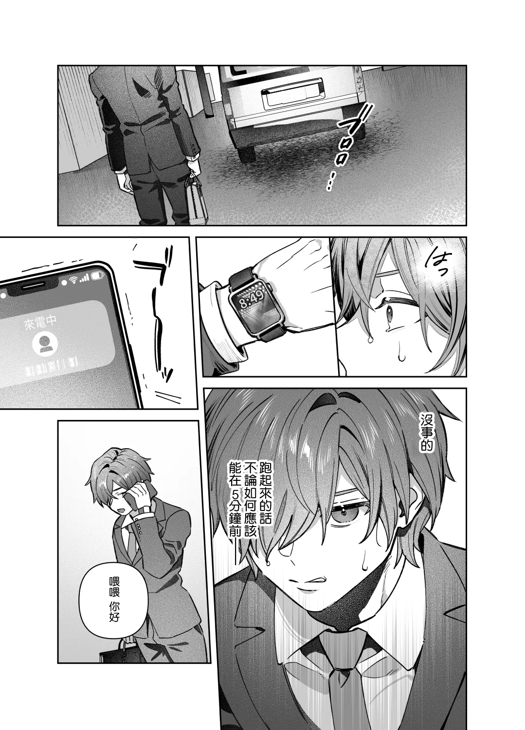 [nikukyu (Shinima)] Sister wa Inoranai | 修女她不會折願 [Chinese] [Amerins漢化] [Digital] 画像番号 12