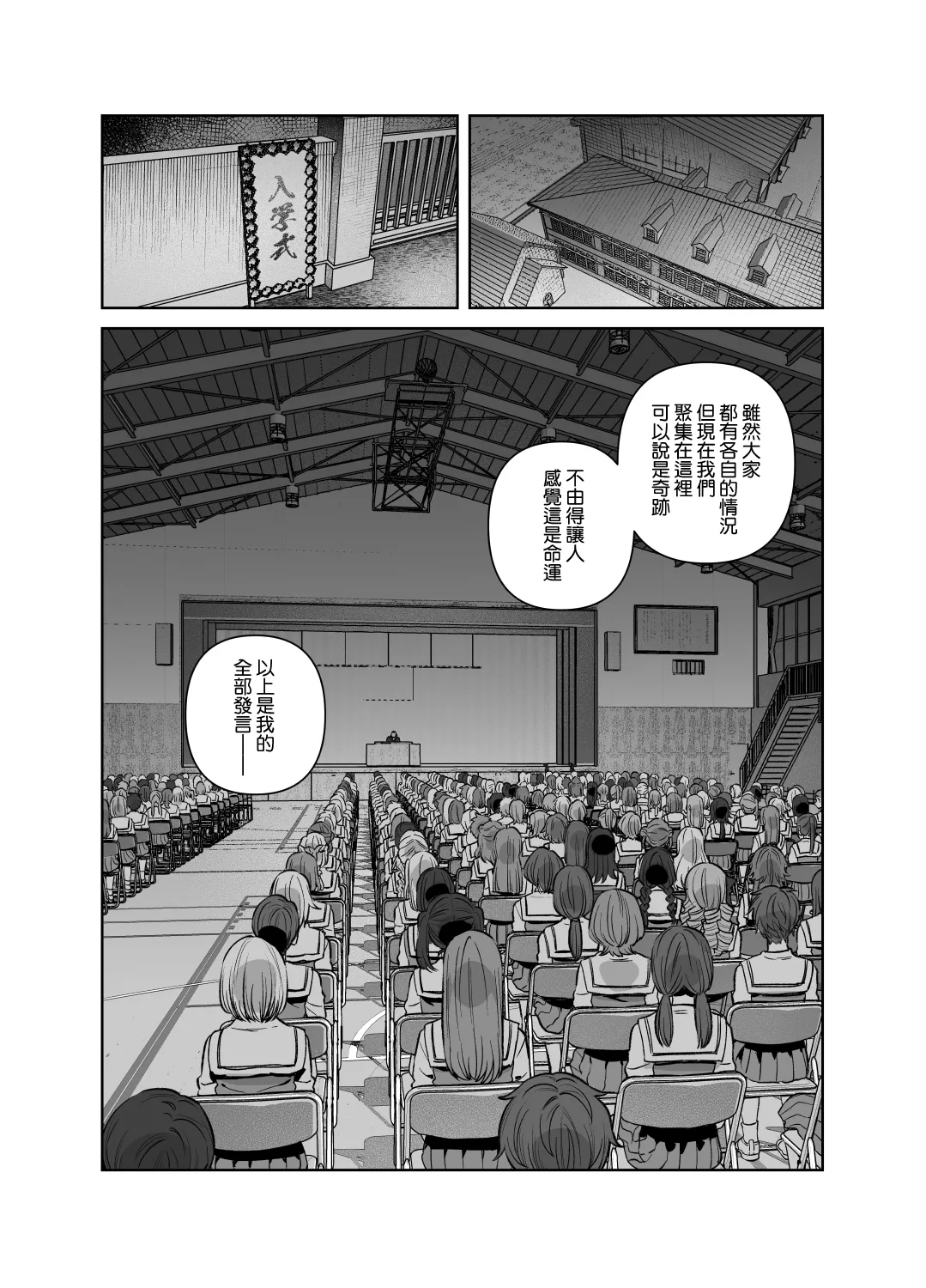 [nikukyu (Shinima)] Sister wa Inoranai | 修女她不會折願 [Chinese] [Amerins漢化] [Digital] 画像番号 15