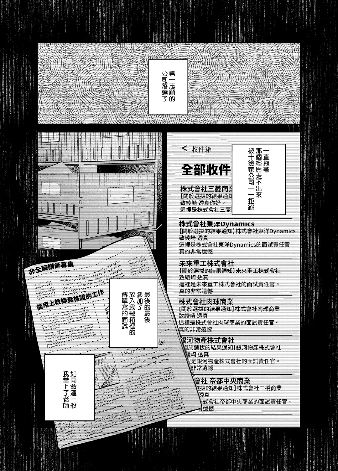 [nikukyu (Shinima)] Sister wa Inoranai | 修女她不會折願 [Chinese] [Amerins漢化] [Digital] 画像番号 17